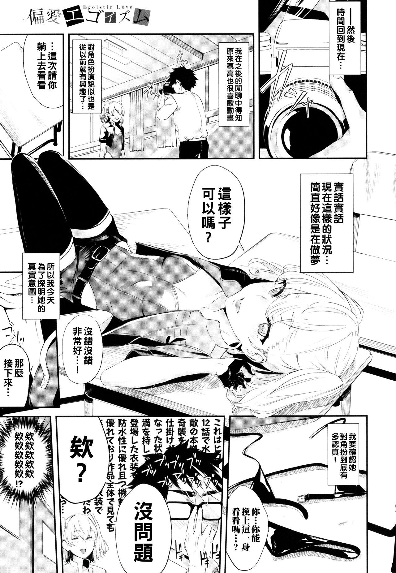 Barely 18 Porn コスプレイヤーのあのコ（Chinese） Blows - Page 3