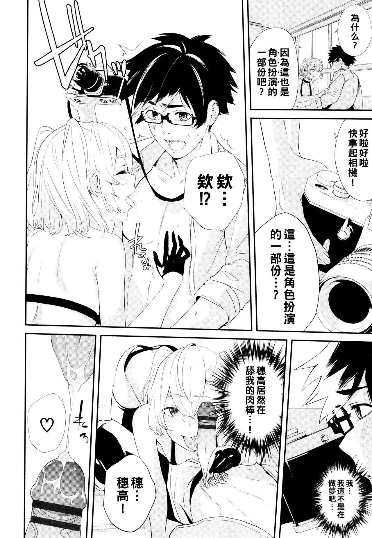 Barely 18 Porn コスプレイヤーのあのコ（Chinese） Blows - Page 8