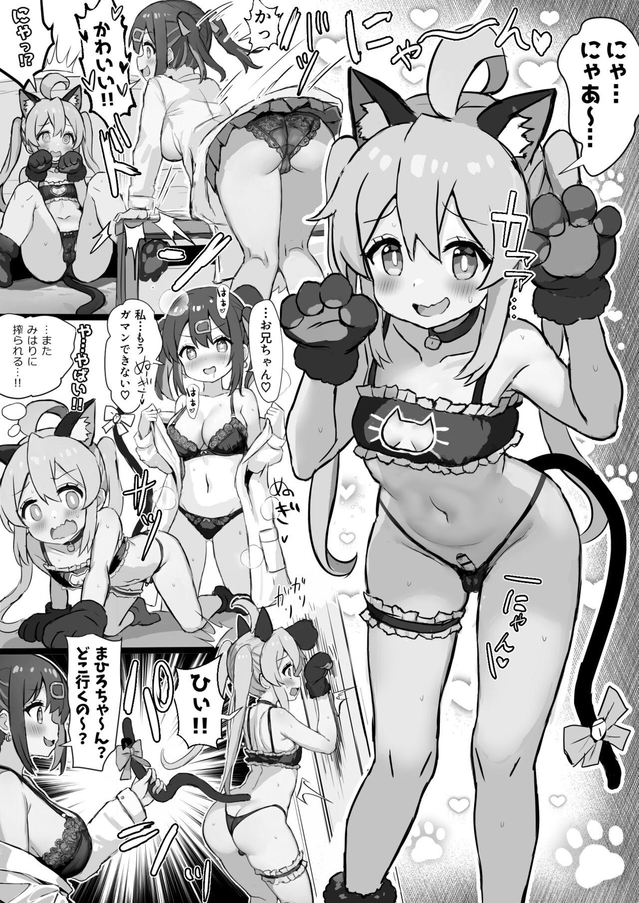 Interracial Hardcore [Fuzume] Neko Lingerie Mahiro-chan o Shiboritoru Imouto no Mihari-chan (Onii-chan wa Oshimai!) - Onii-chan wa oshimai Flaquita - Page 1
