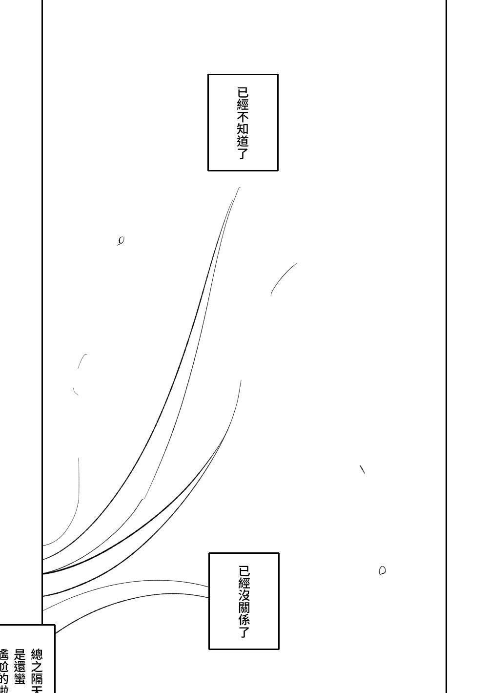 Jaaku na Perochuu ni Shizumu | 沉溺於邪惡的舌吻 19