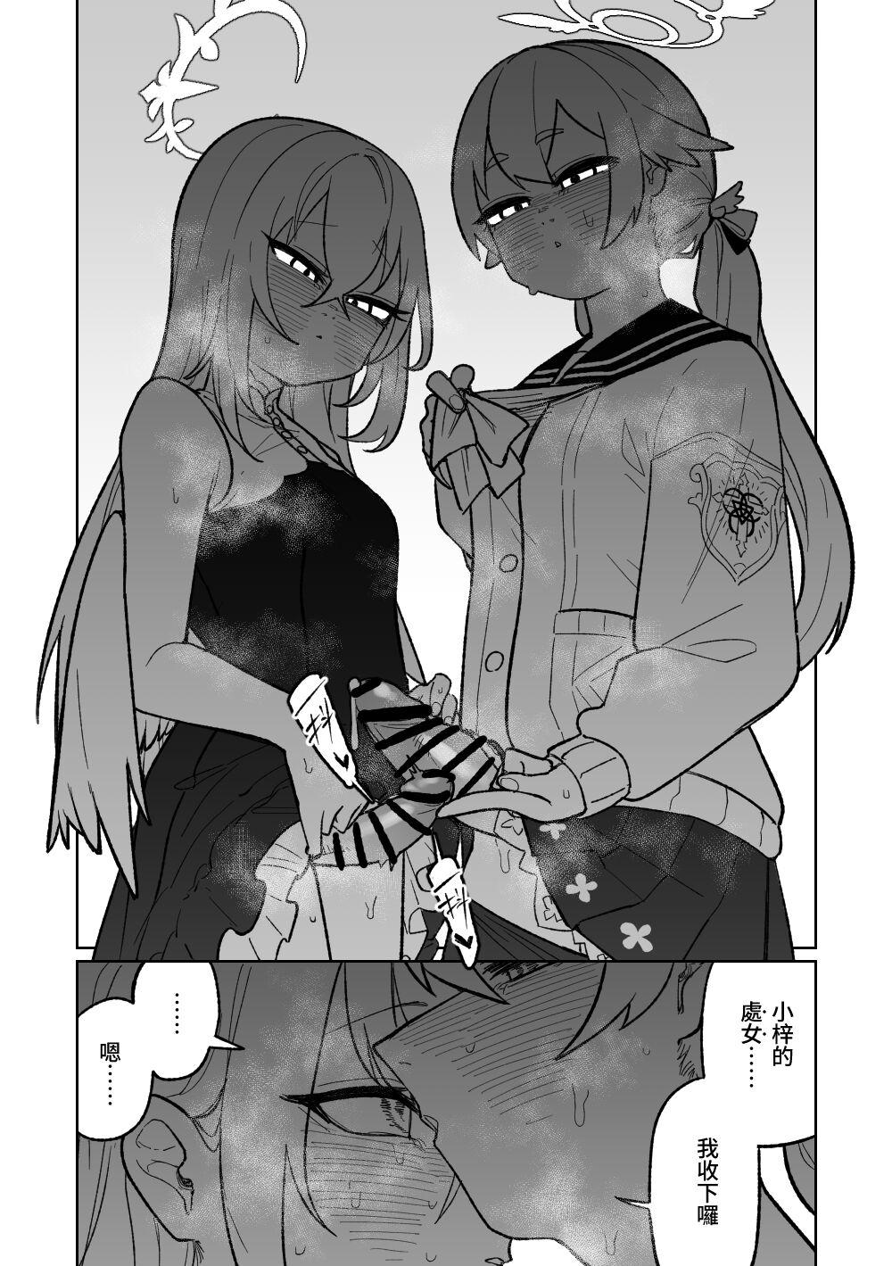 Lover Jaaku na Perochuu ni Shizumu | 沉溺於邪惡的舌吻 - Blue archive Forwomen - Page 8