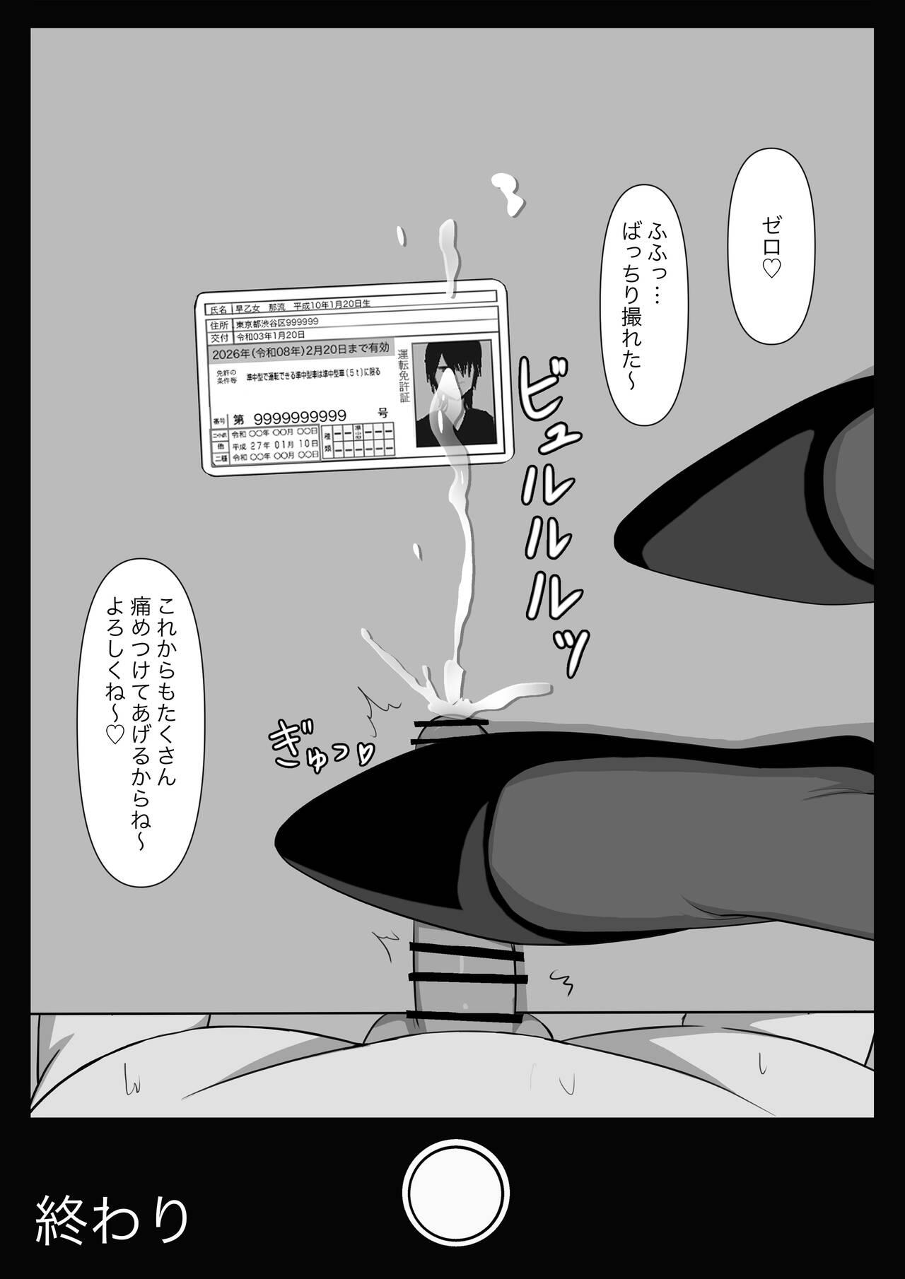 Gang Bang Dorei no Jikan - Original Peeing - Page 101