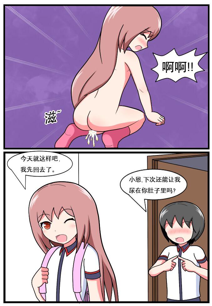 Tall 重返小学时 - Original Glasses - Page 10