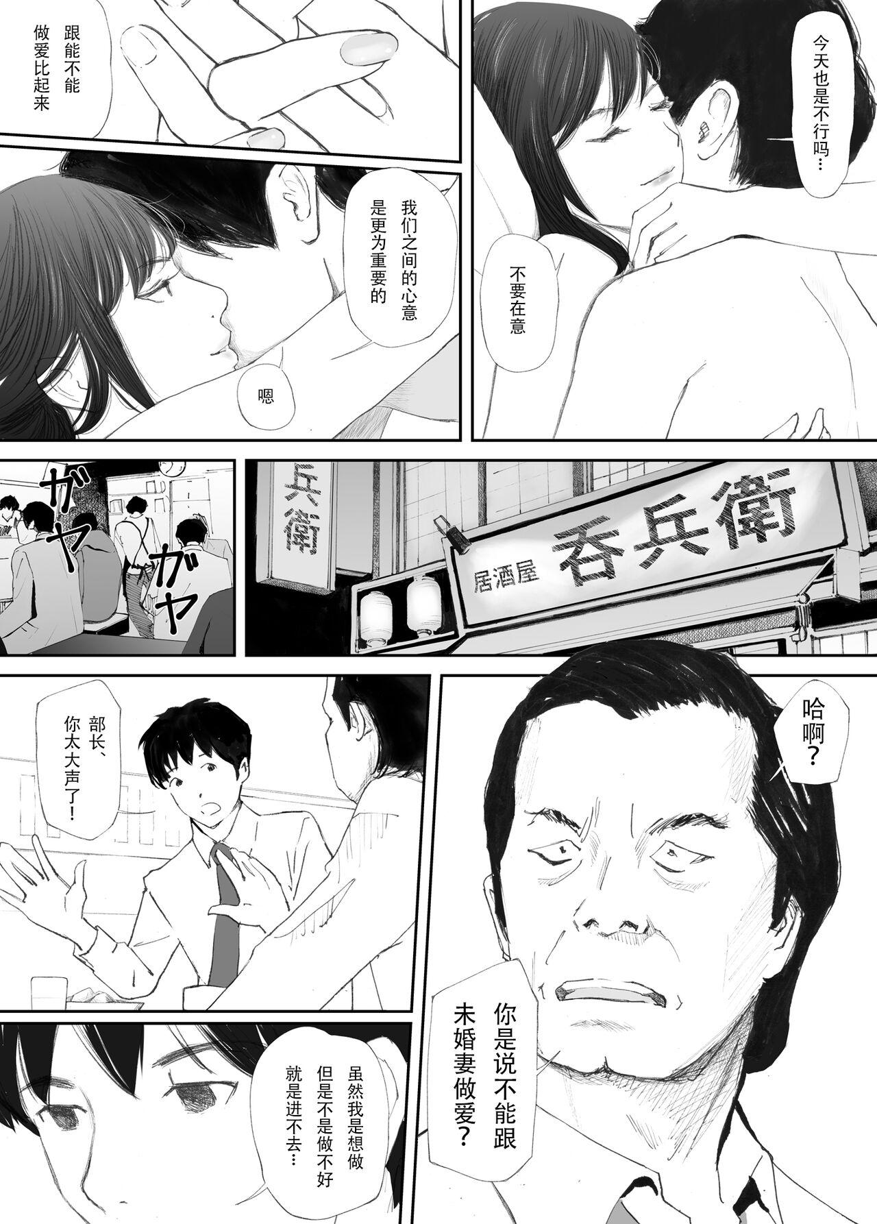 Jockstrap Wakarase Sex ni Ochita Konyakusha - Original Famosa - Page 7