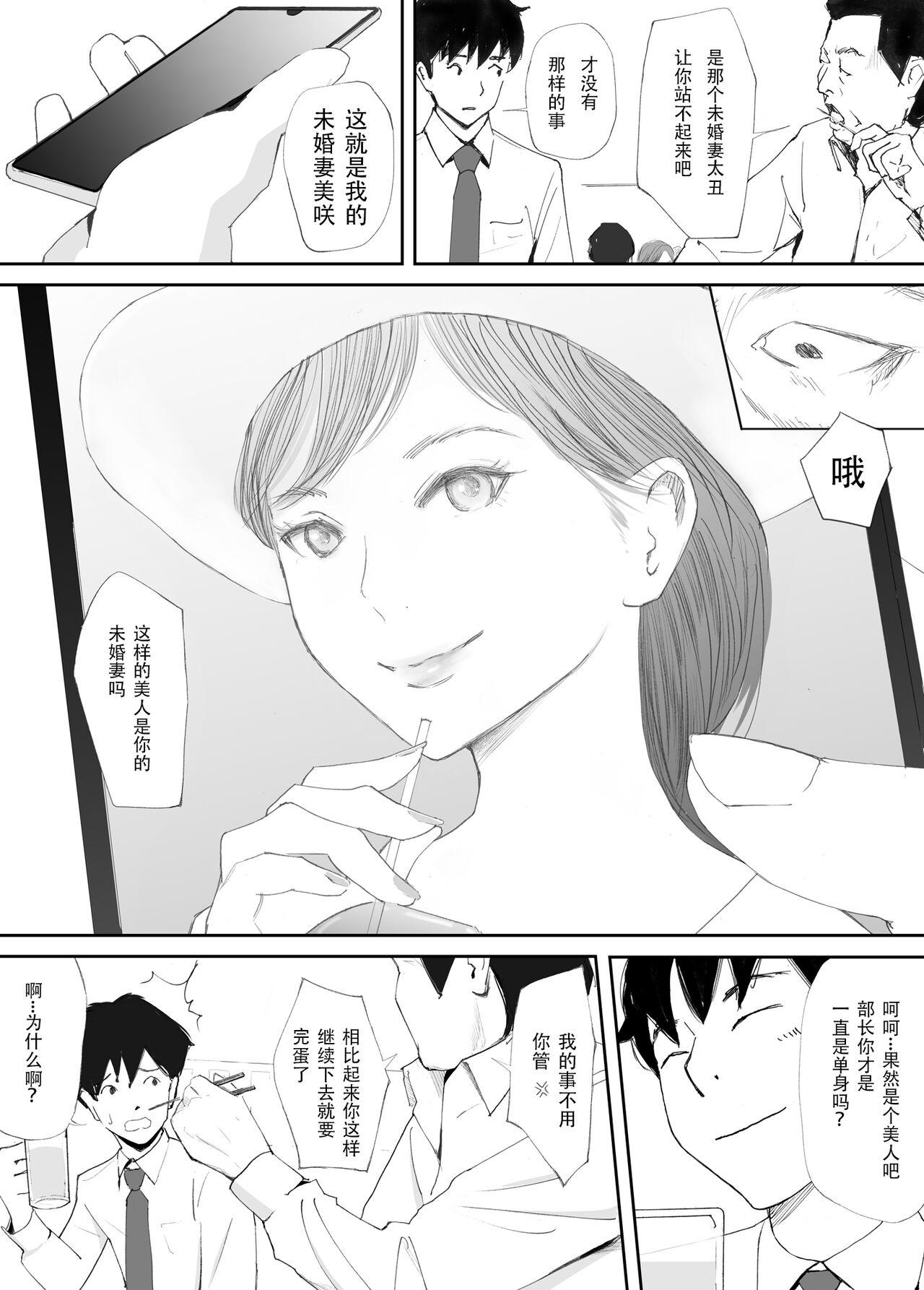 Jockstrap Wakarase Sex ni Ochita Konyakusha - Original Famosa - Page 8