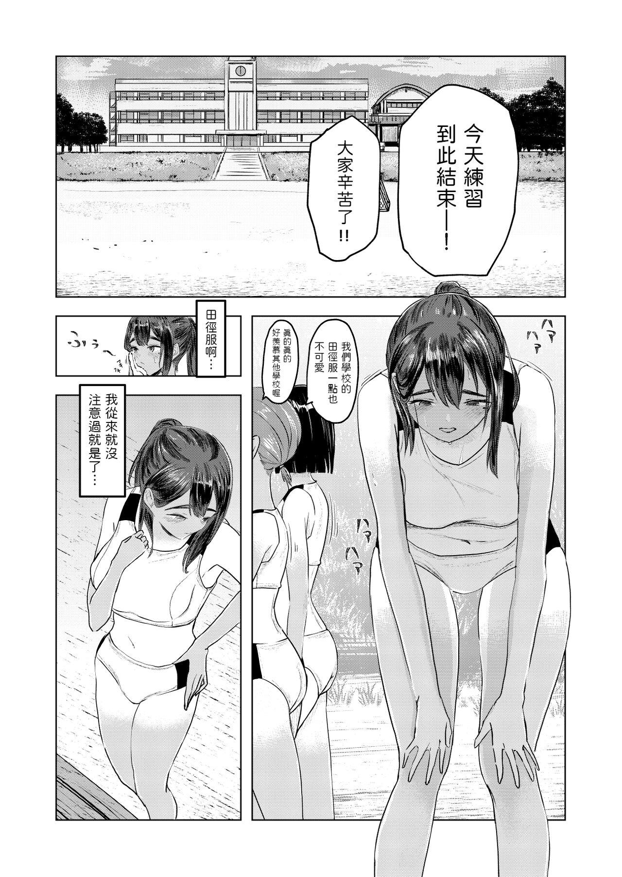 Mouth 夏の染まりかた 中文翻譯 Gay Fetish - Page 2