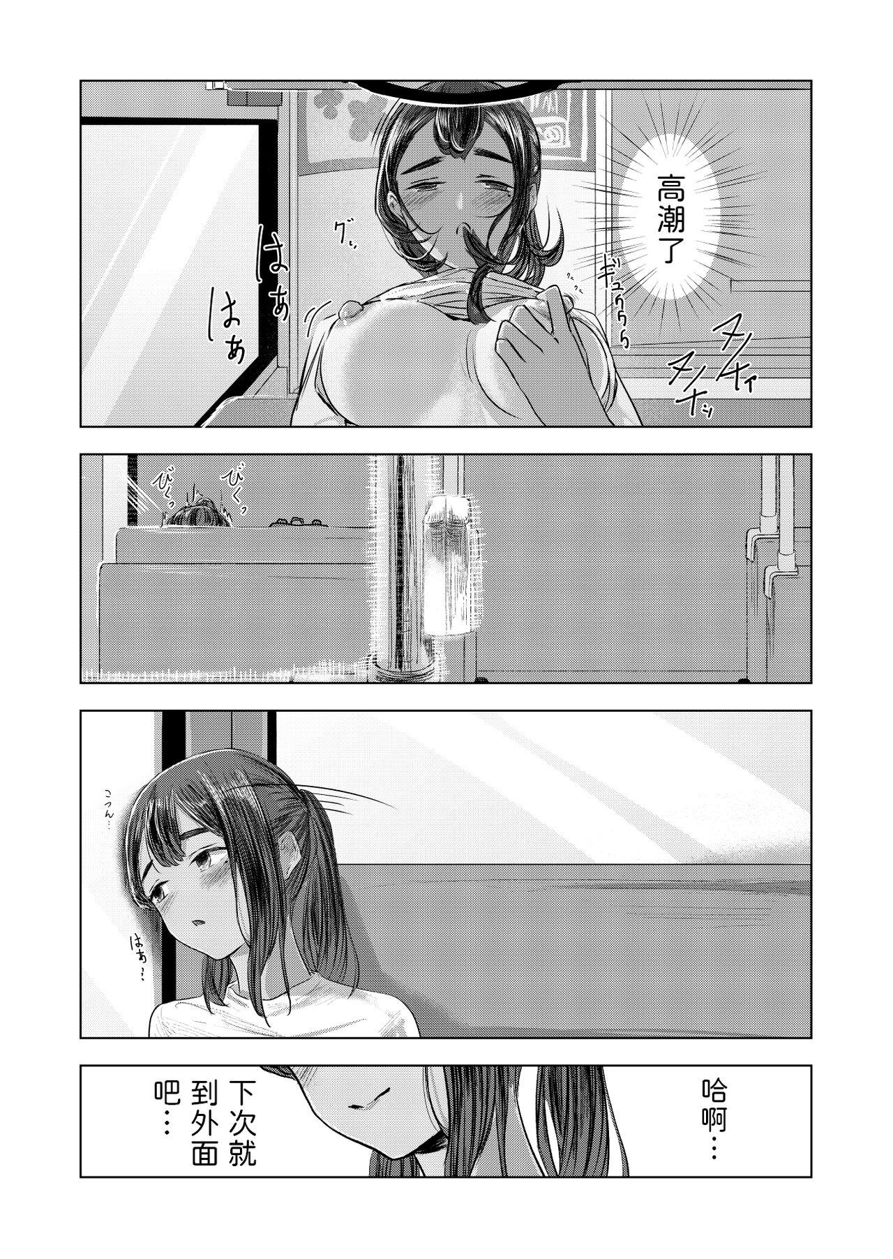 Mouth 夏の染まりかた 中文翻譯 Gay Fetish - Page 25