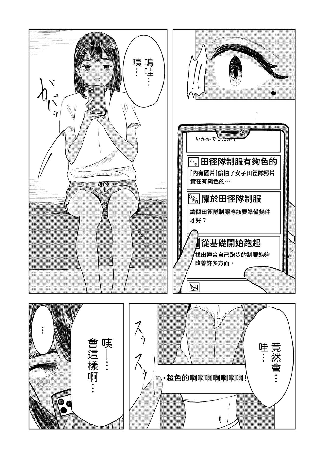 Teenage Girl Porn 夏の染まりかた 中文翻譯 Licking Pussy - Page 4