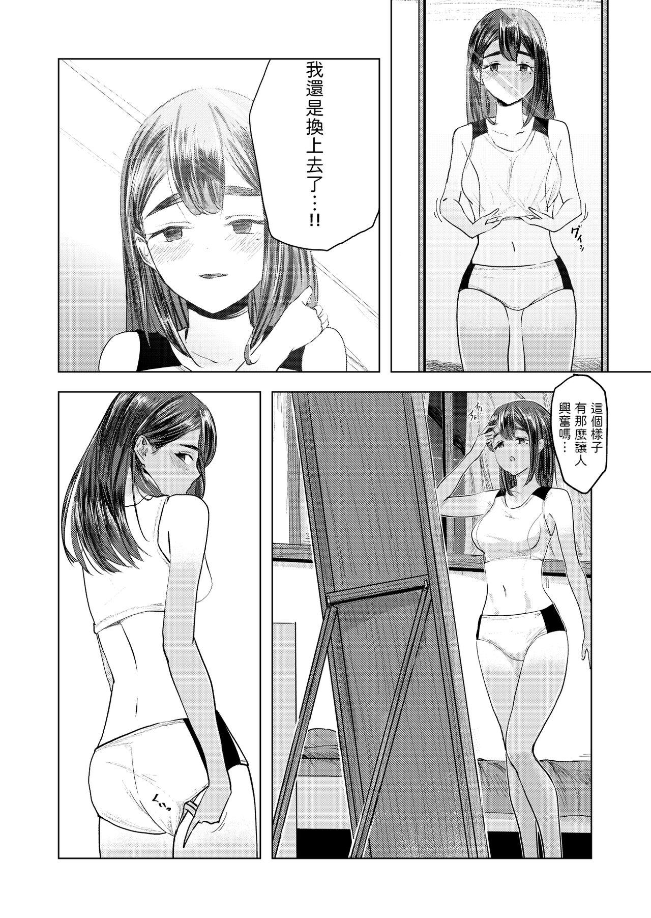 Teenage Girl Porn 夏の染まりかた 中文翻譯 Licking Pussy - Page 5
