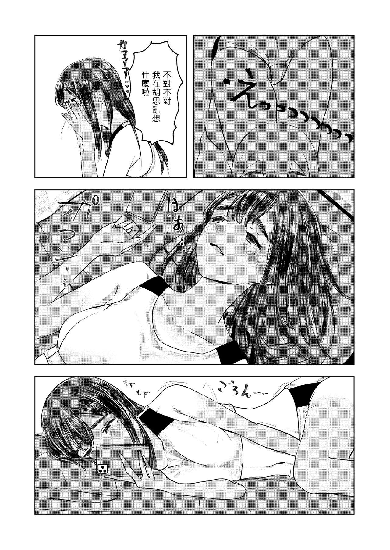 Teenage Girl Porn 夏の染まりかた 中文翻譯 Licking Pussy - Page 6