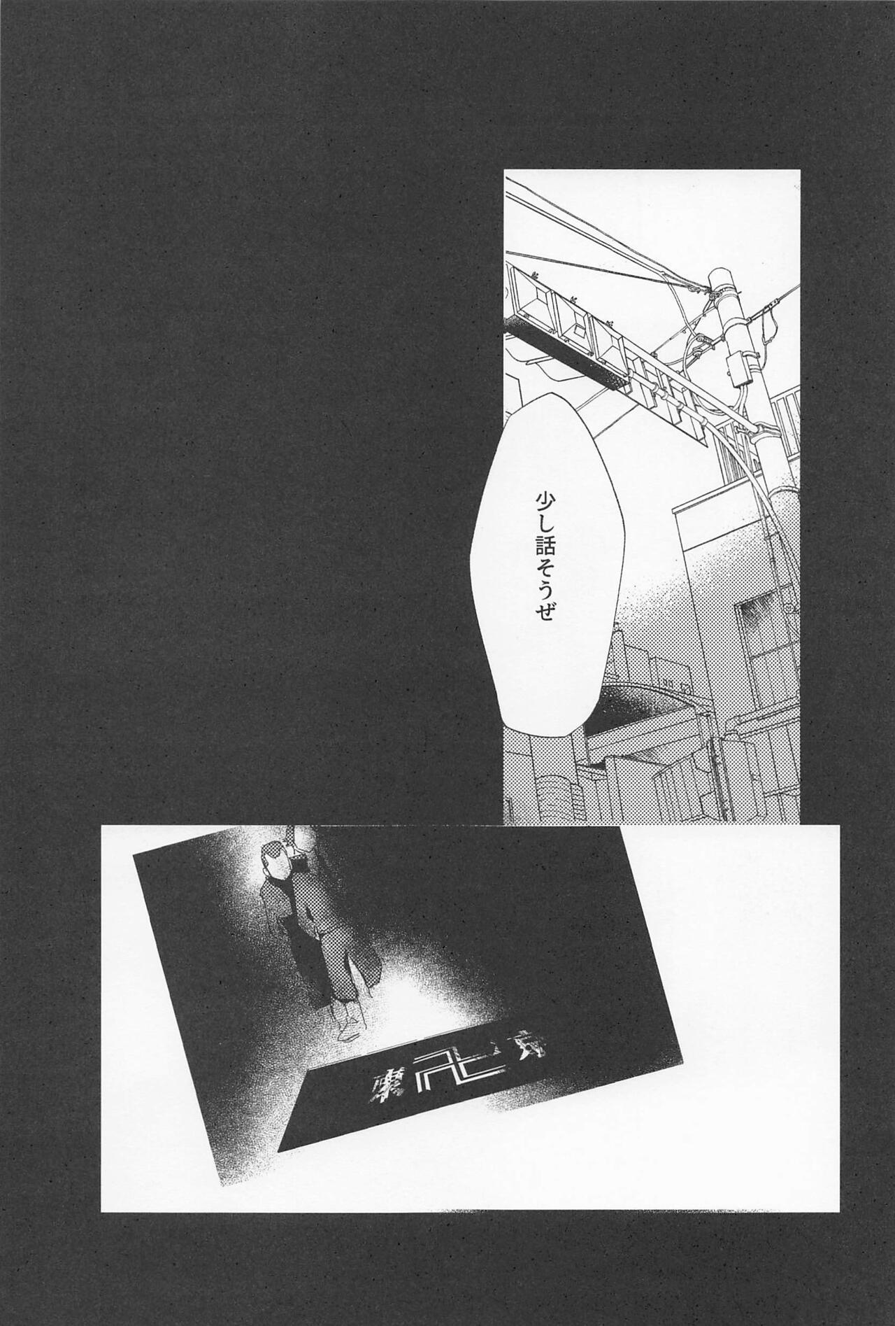 Collar kazutorashusshoshitatteyo - Tokyo revengers Fantasy - Page 4