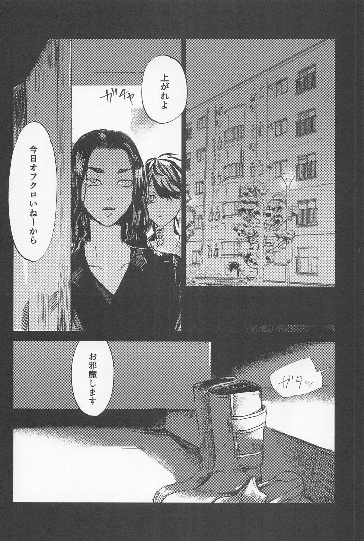 Collar kazutorashusshoshitatteyo - Tokyo revengers Fantasy - Page 5