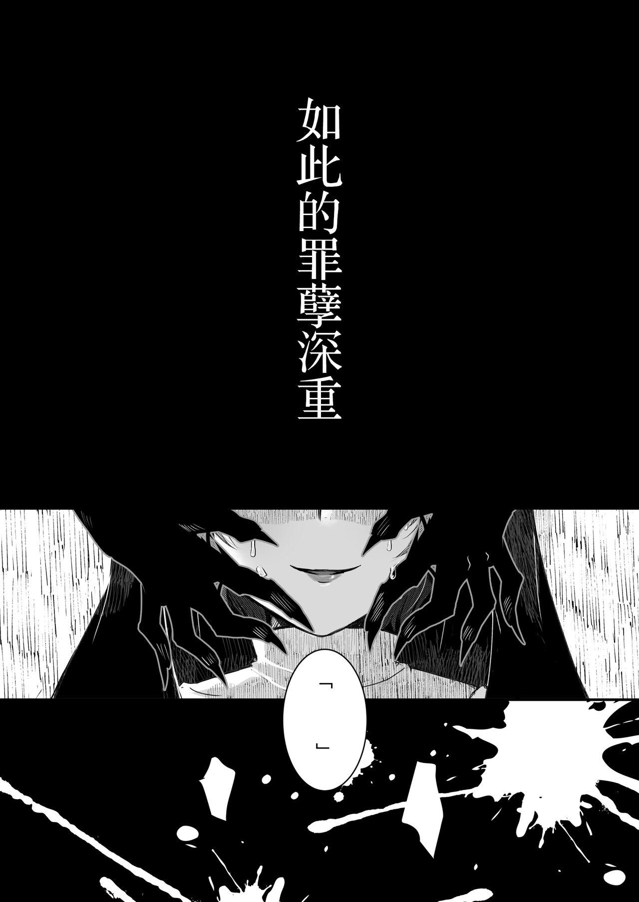 Mukunaru Seijo wa Yami ni Ochiru | 纯洁无垢的圣女堕入黑暗深渊 16