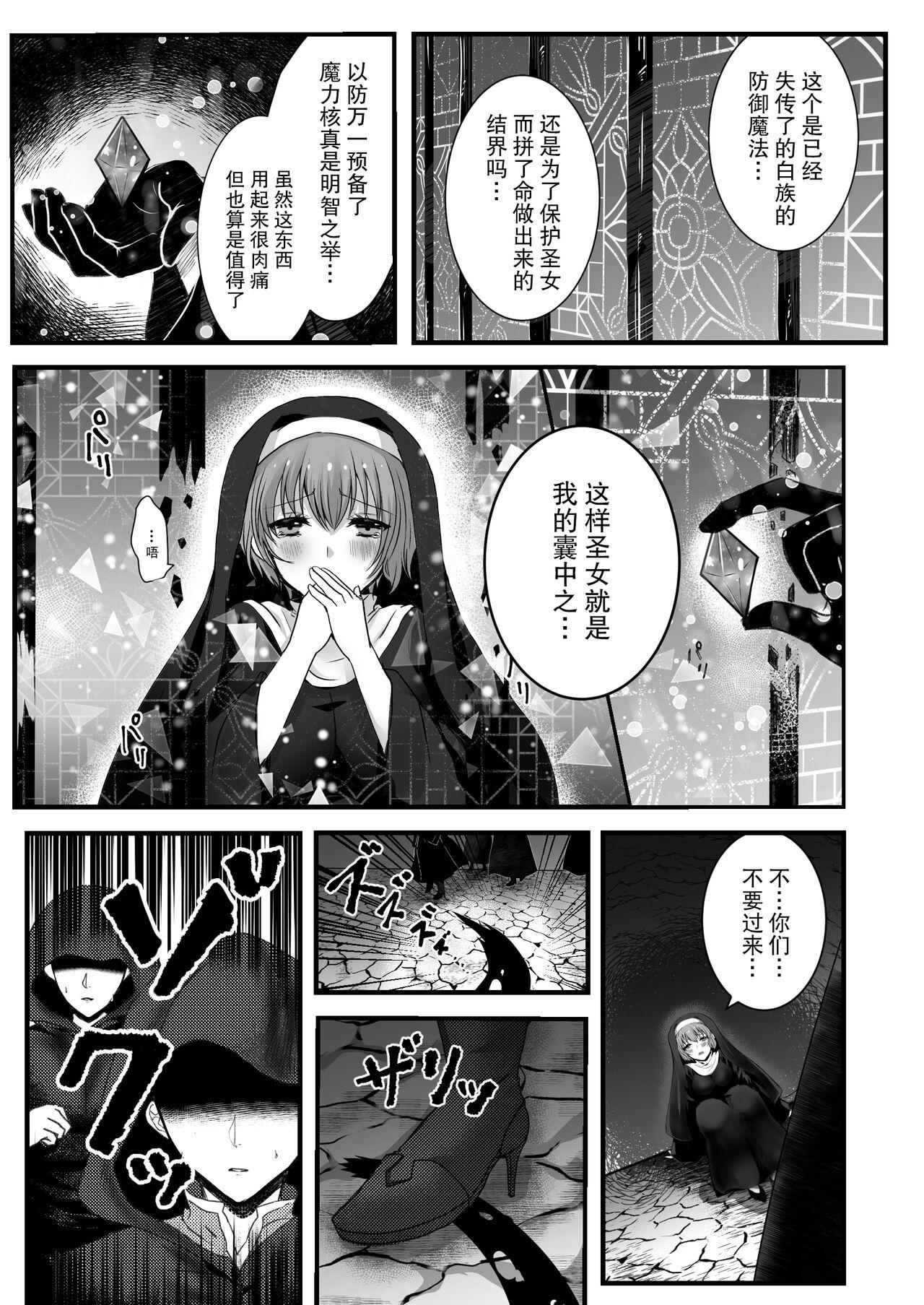 Hymen Mukunaru Seijo wa Yami ni Ochiru | 纯洁无垢的圣女堕入黑暗深渊 - Original Smalltits - Page 7