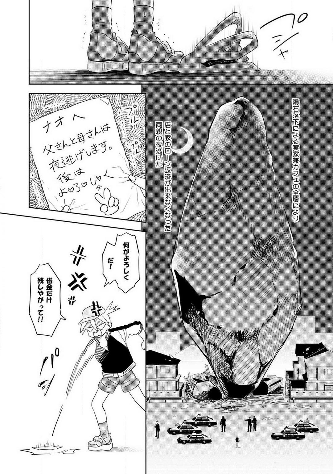 Twerking Onzoushi to Yankee Onna no Kojirase Koi 1-6 Bizarre - Page 5