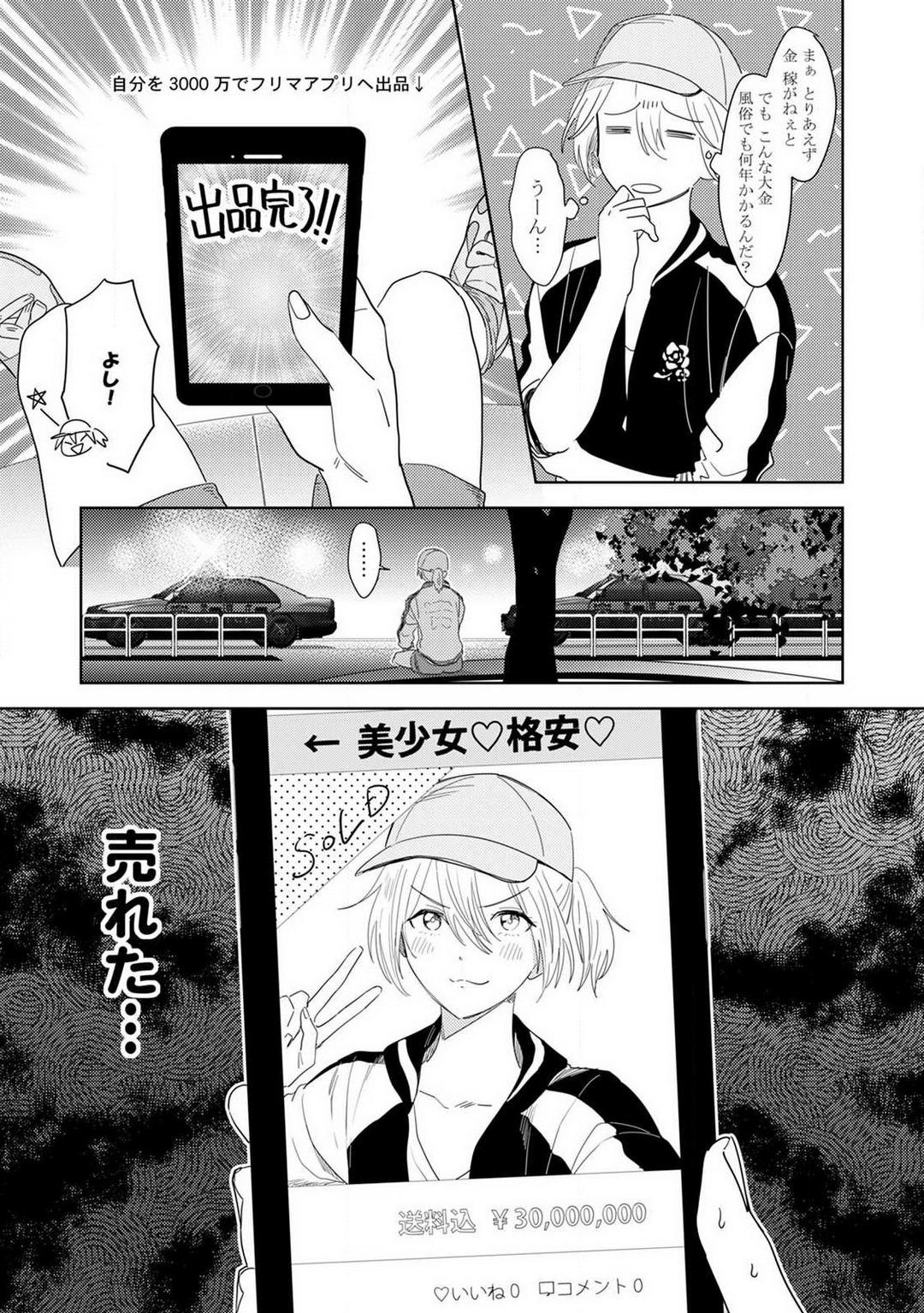 Twerking Onzoushi to Yankee Onna no Kojirase Koi 1-6 Bizarre - Page 6