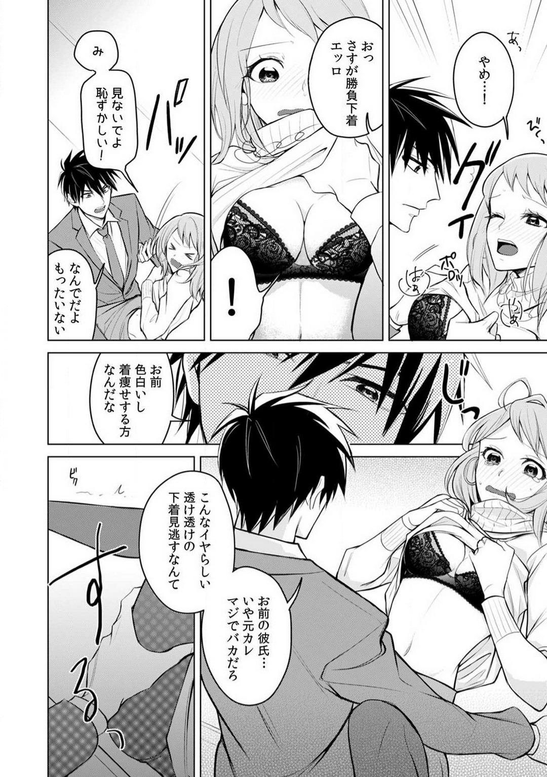 Cute Kuwaete Aeide Kawaiijan 〜 Dōki no Sugo Teku ni Nando mo Toroiki! 1-5 Chubby - Page 11
