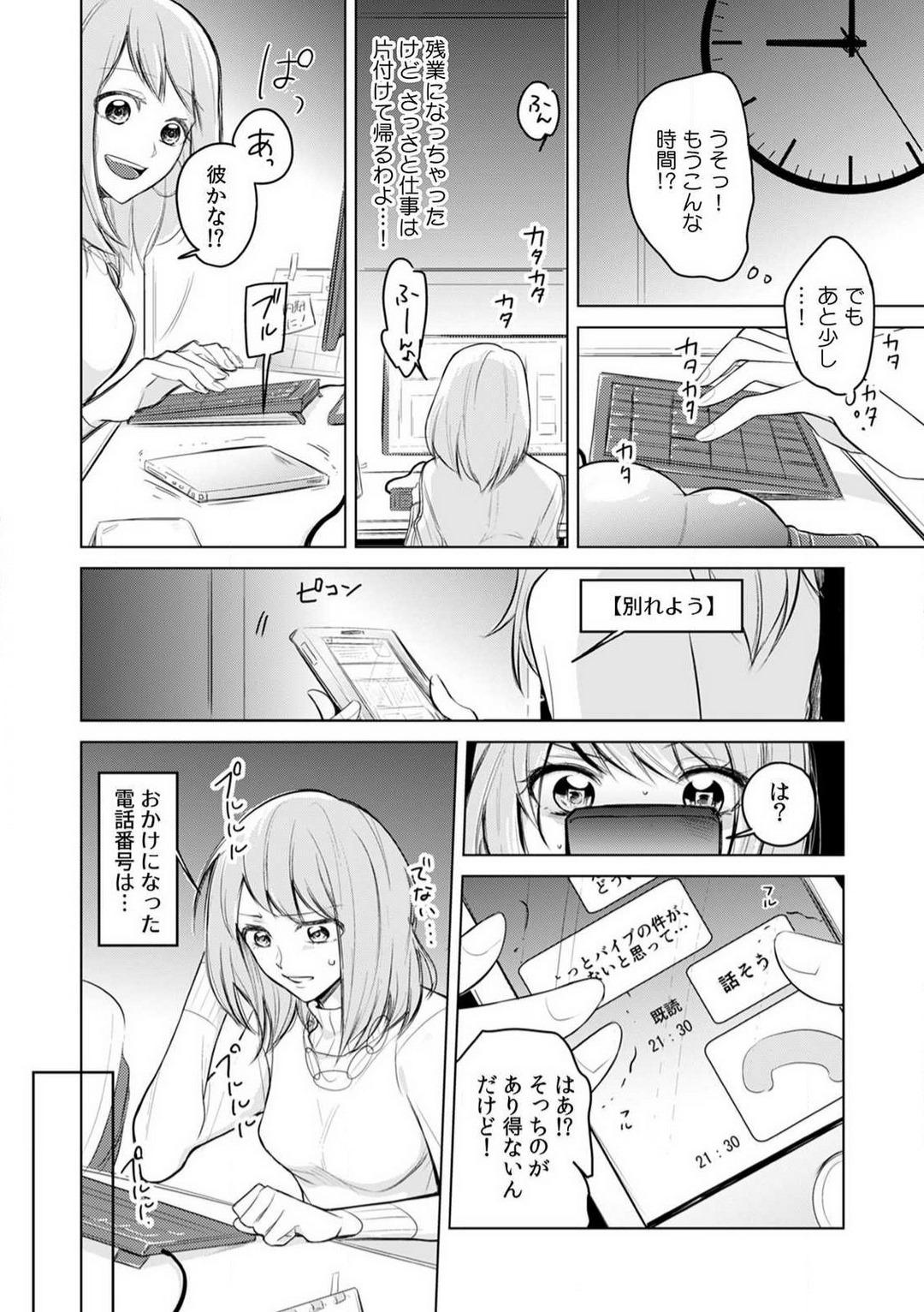 Cute Kuwaete Aeide Kawaiijan 〜 Dōki no Sugo Teku ni Nando mo Toroiki! 1-5 Chubby - Page 5