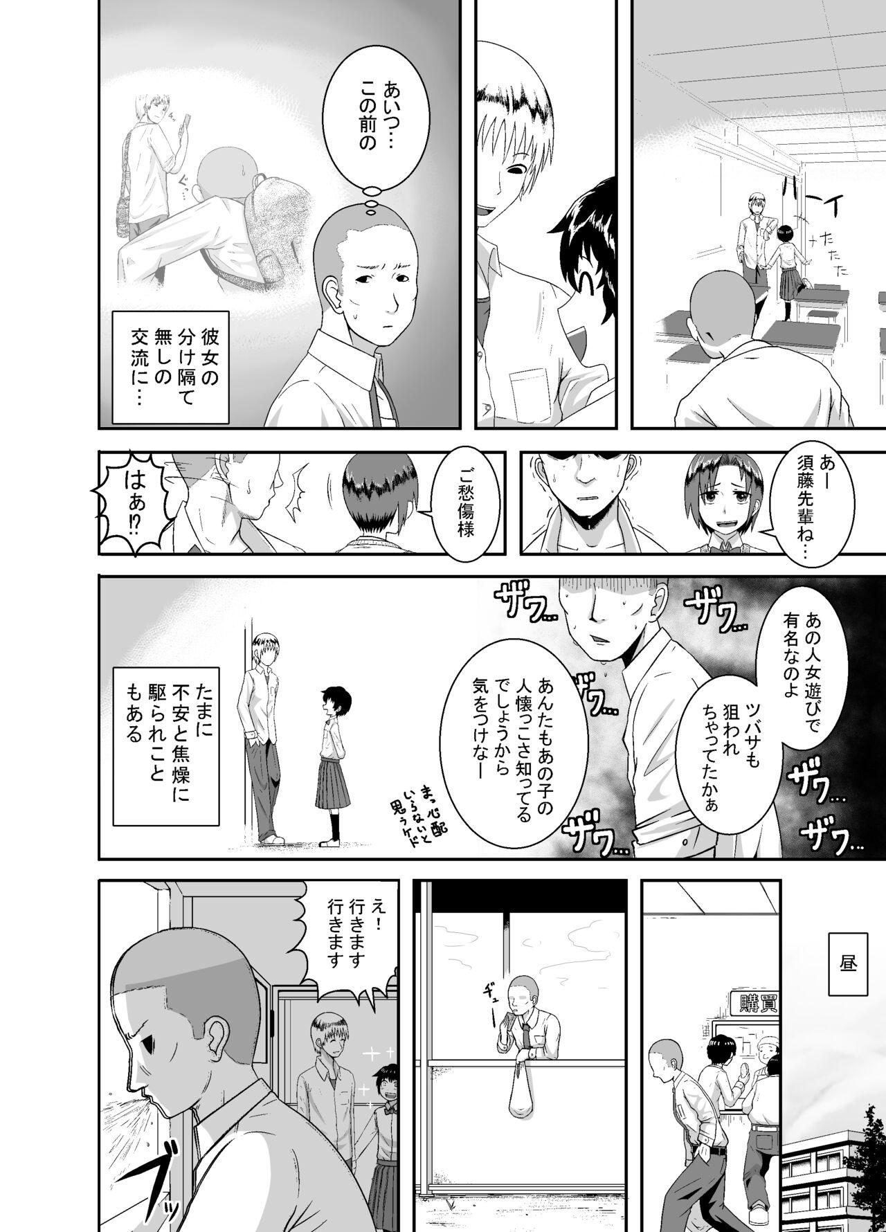 Shy Kimi ga Yarareru Kurai nara - Original Camporn - Page 11