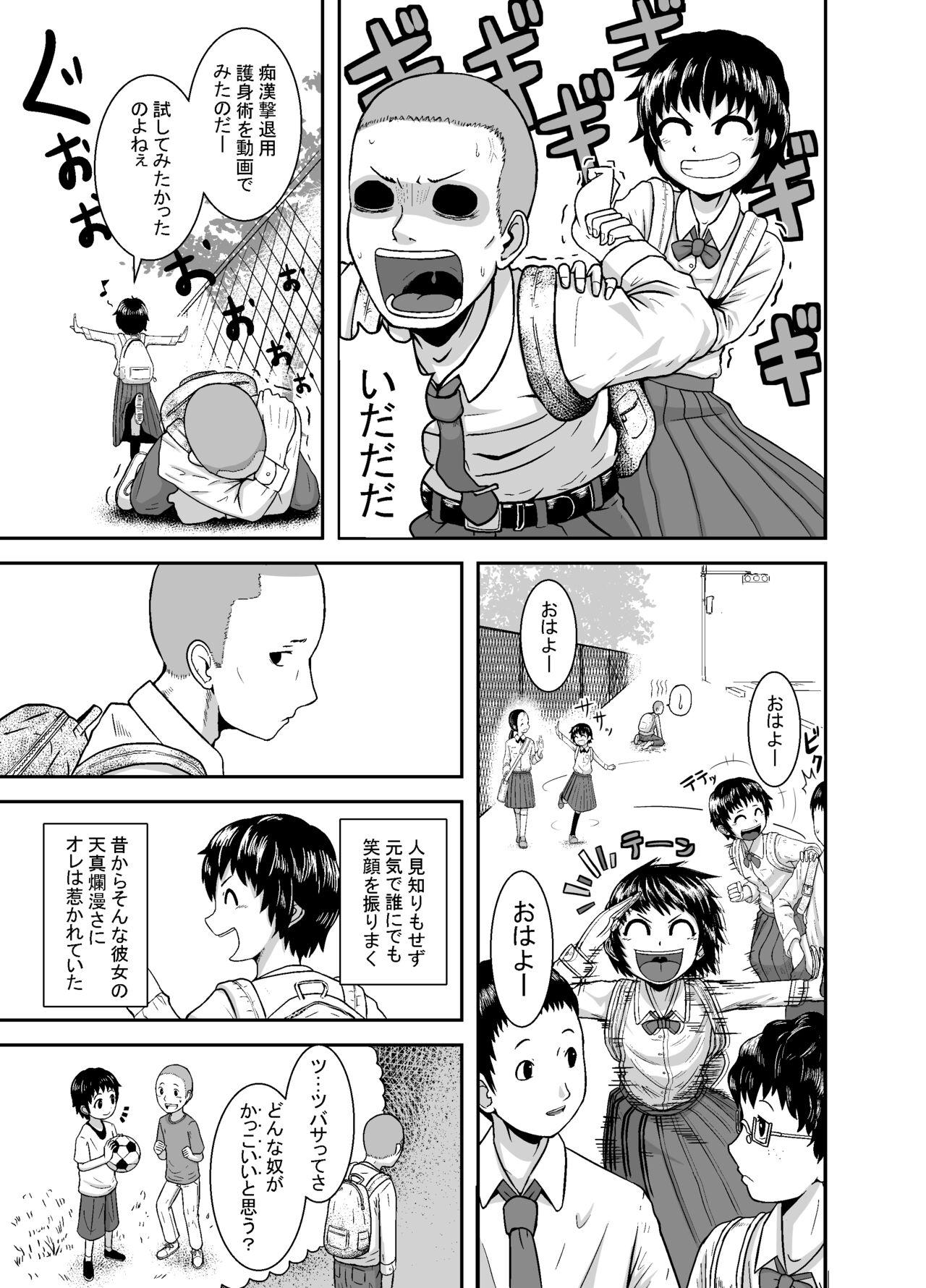 Shy Kimi ga Yarareru Kurai nara - Original Camporn - Page 4