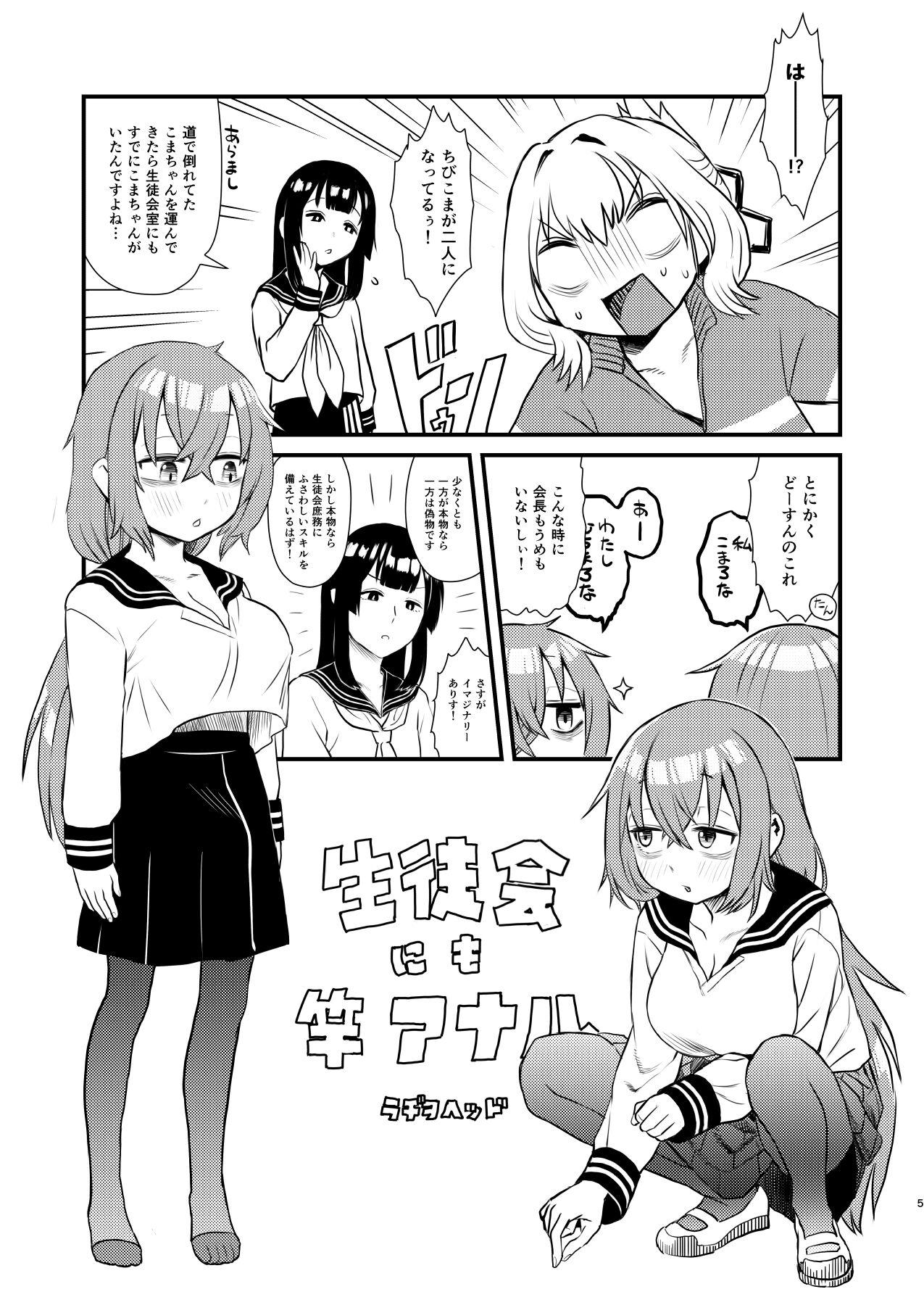 Gaping Seito-kai ni mo sao anaru! Cum Eating - Page 6