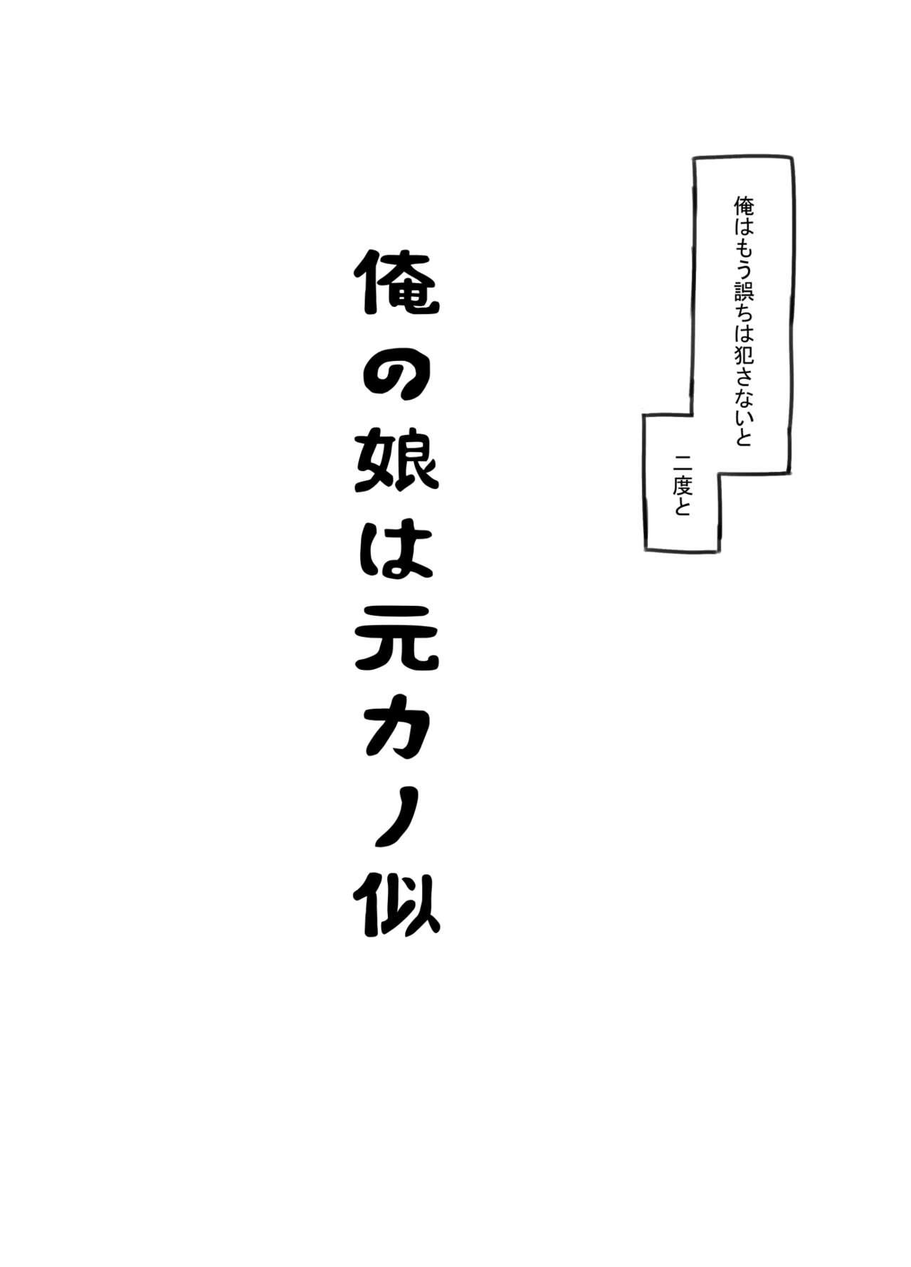 Suck Ore no musume wa moto Kano ni Amateur Sex Tapes - Page 8