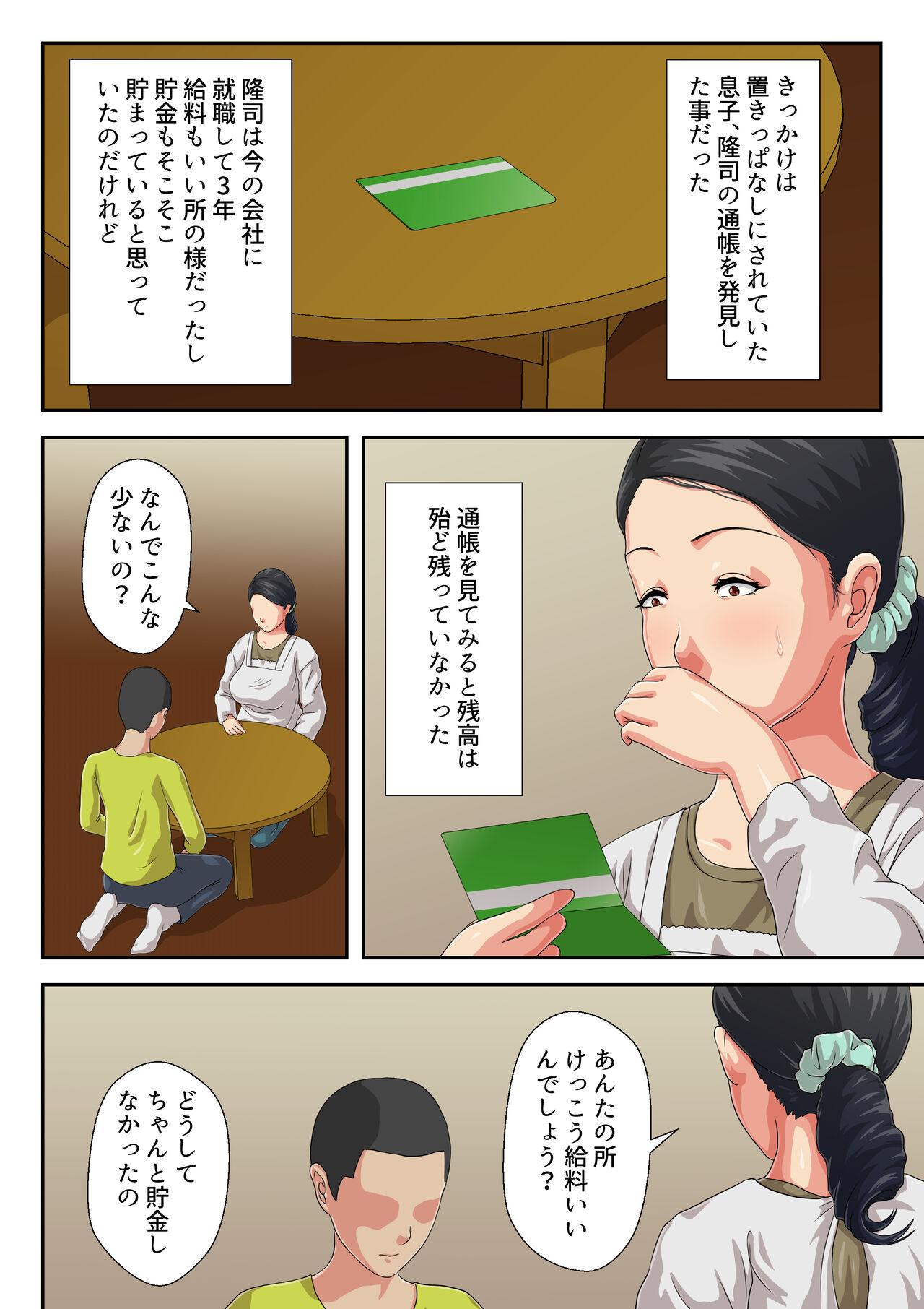 Blow Job Okaa-san ni Butsukenasai - Original Old Vs Young - Page 3