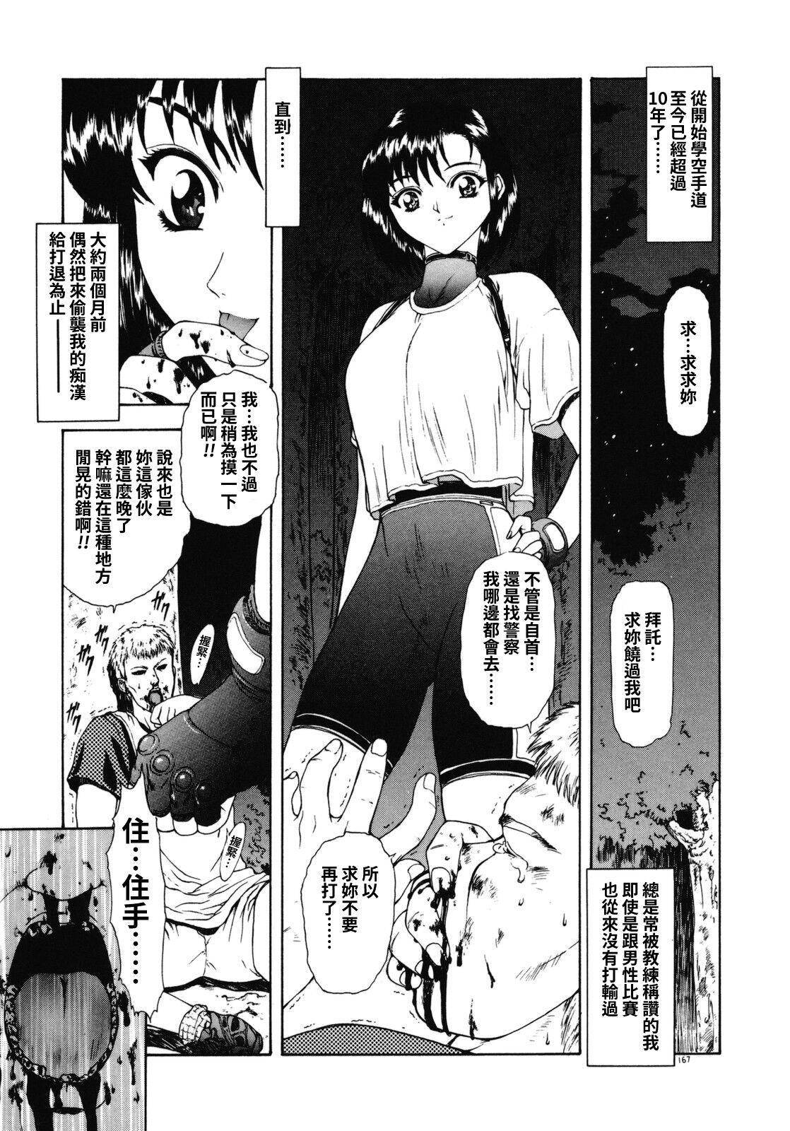 Stepdad Haitoku no Kanata Ch. 9-11 Virginity - Page 1