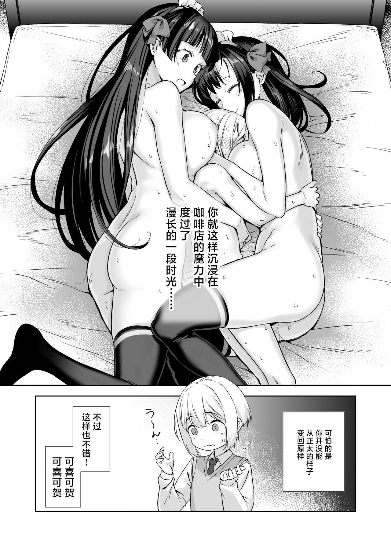 Omake Manga 19