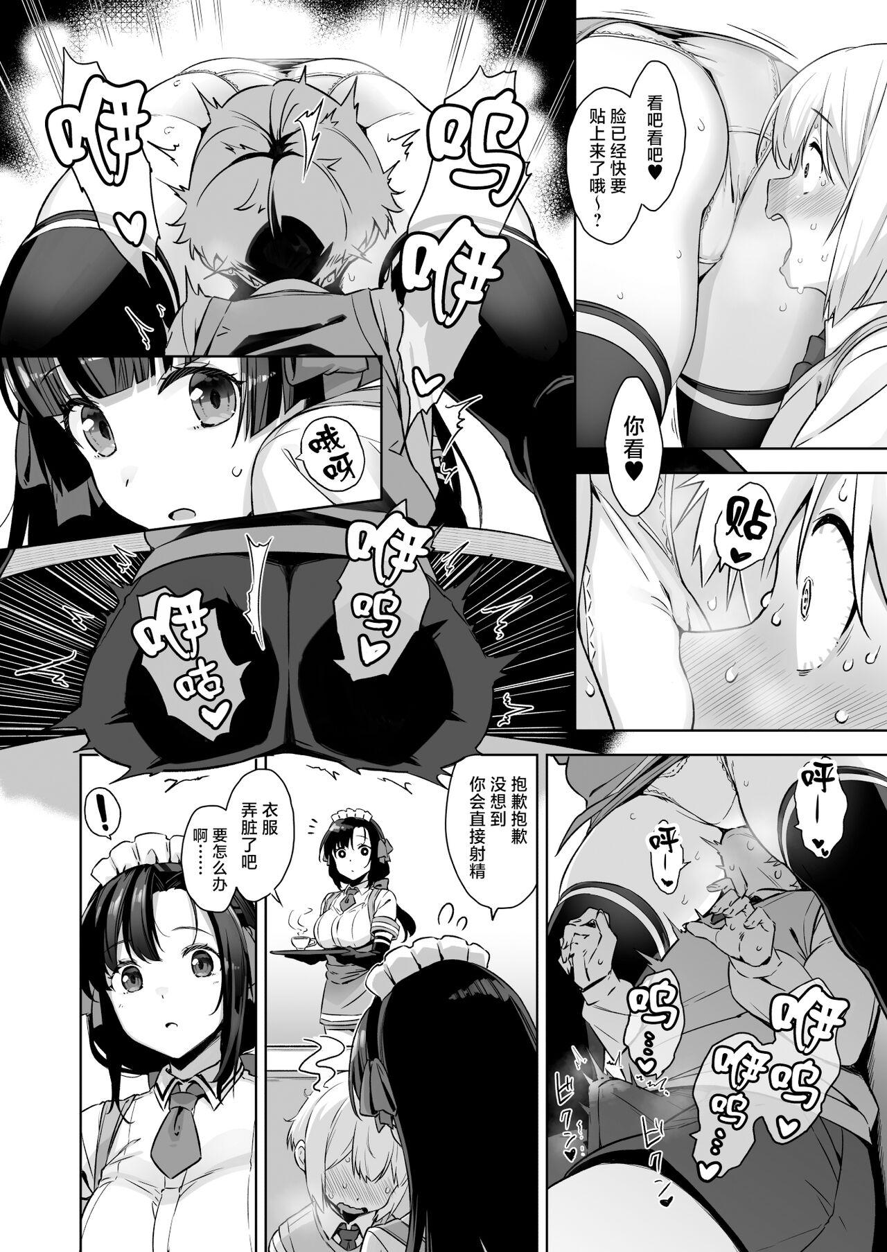 Omake Manga 7