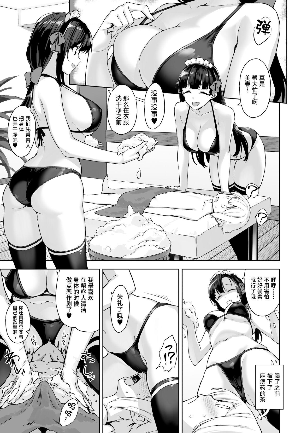 Omake Manga 8