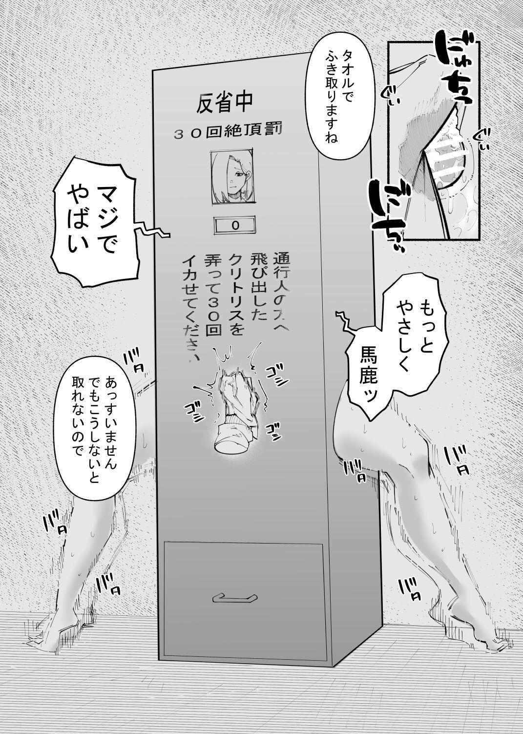 Horny Kyousei Zecchou Box - Original Ink - Page 9