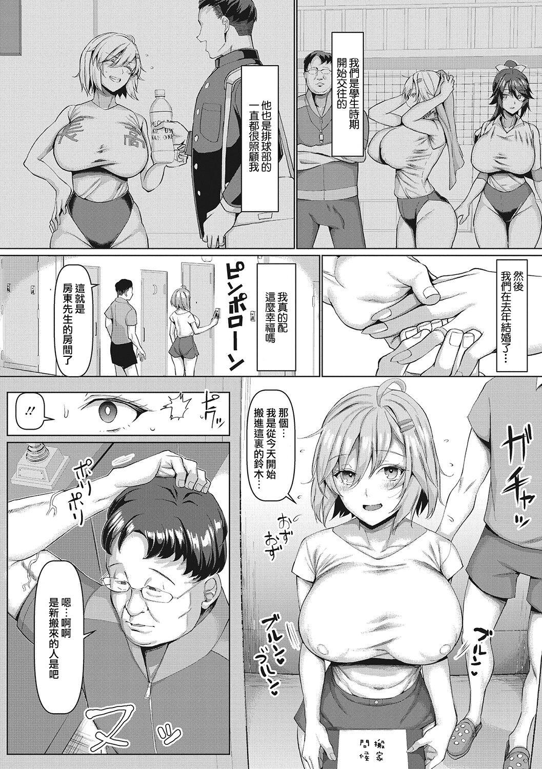 Gay Amateur オーナーズワイフ Putaria - Page 2