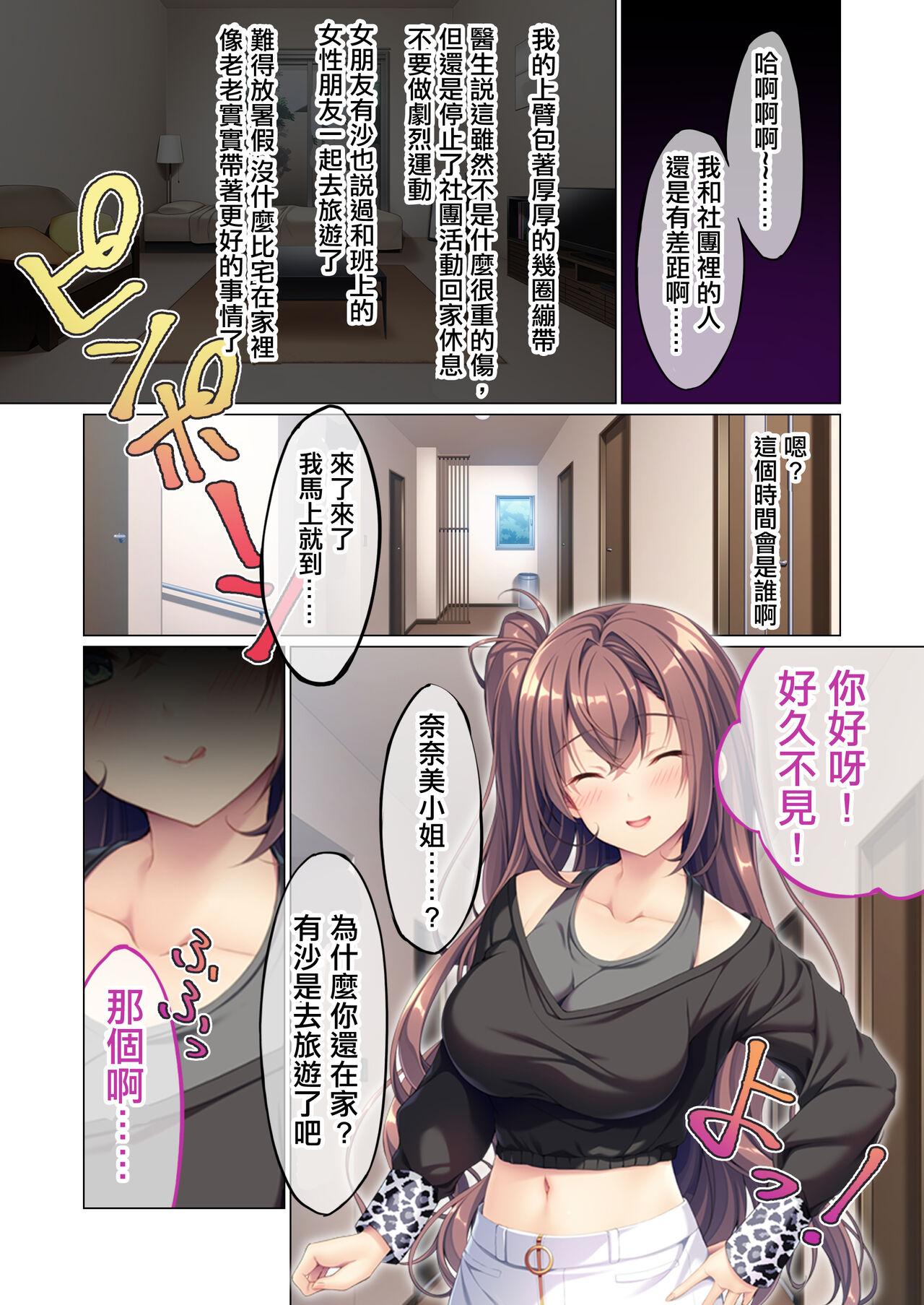 Camporn [Drops! (BENETTY)] Kanojo no Ane ni Sasowarete ~Sakippo made tte Ittanoni~ Mosaic Comic Soushuuhen Gay Pov - Page 2