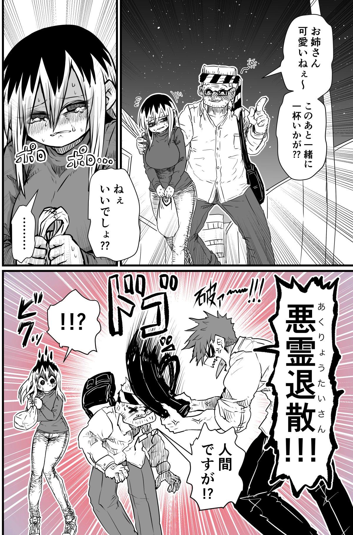 Horny Sluts Batsuichi de Nakimushi na Otonari-san Futa - Page 3