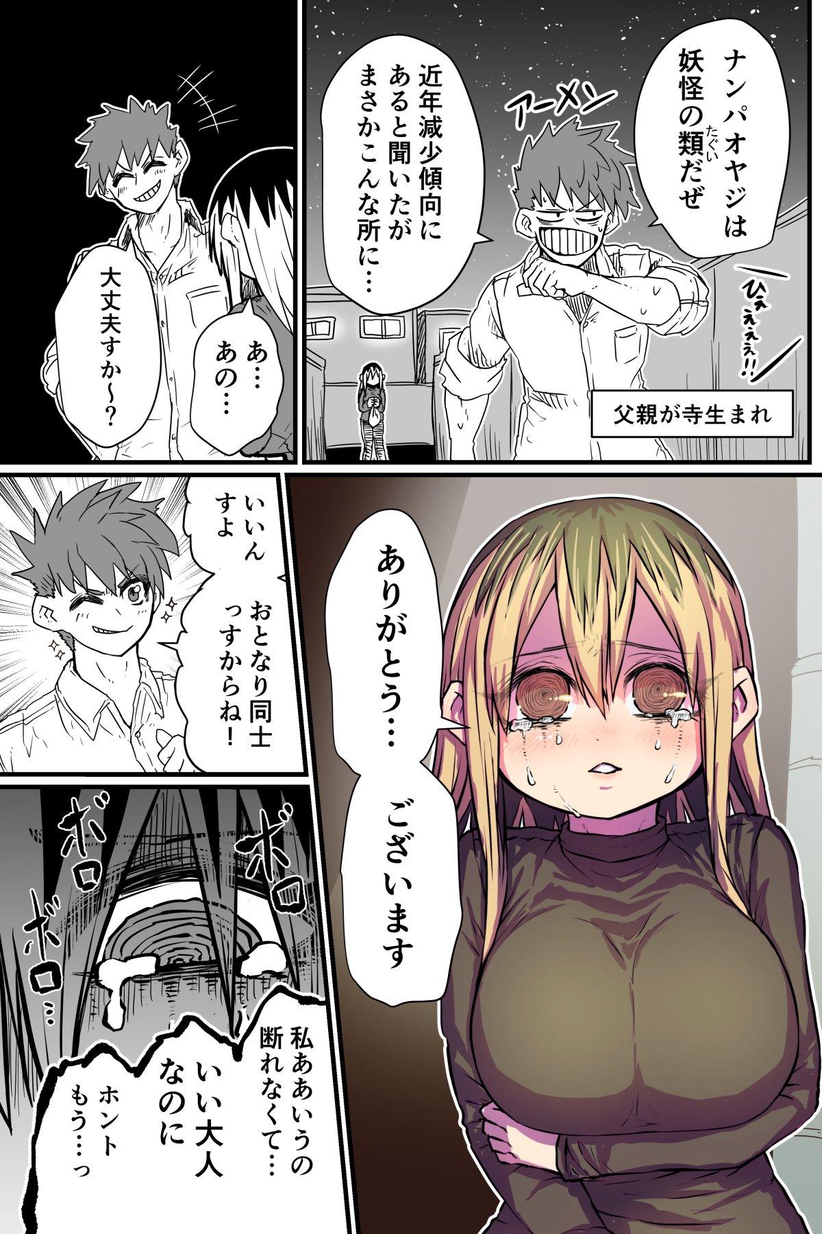 Horny Sluts Batsuichi de Nakimushi na Otonari-san Futa - Page 4