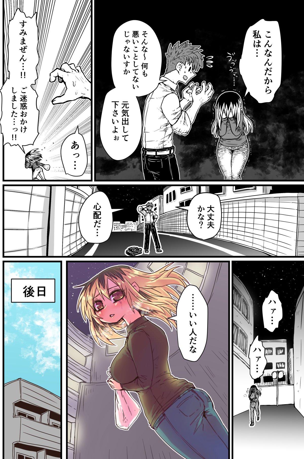 Horny Sluts Batsuichi de Nakimushi na Otonari-san Futa - Page 5