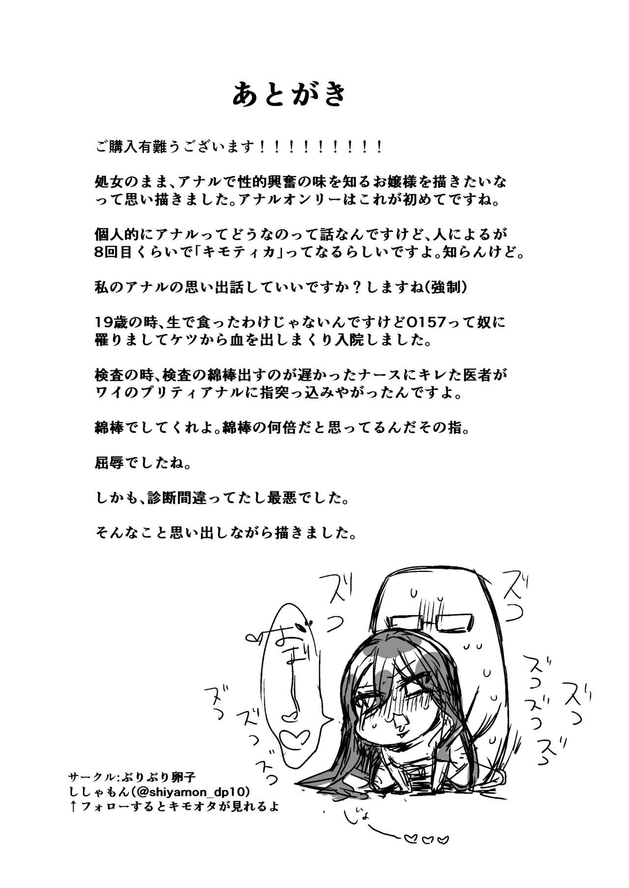 Candid Shukujo no Kyouiku desuyo「Ojou-sama」 - Original Rico - Page 37
