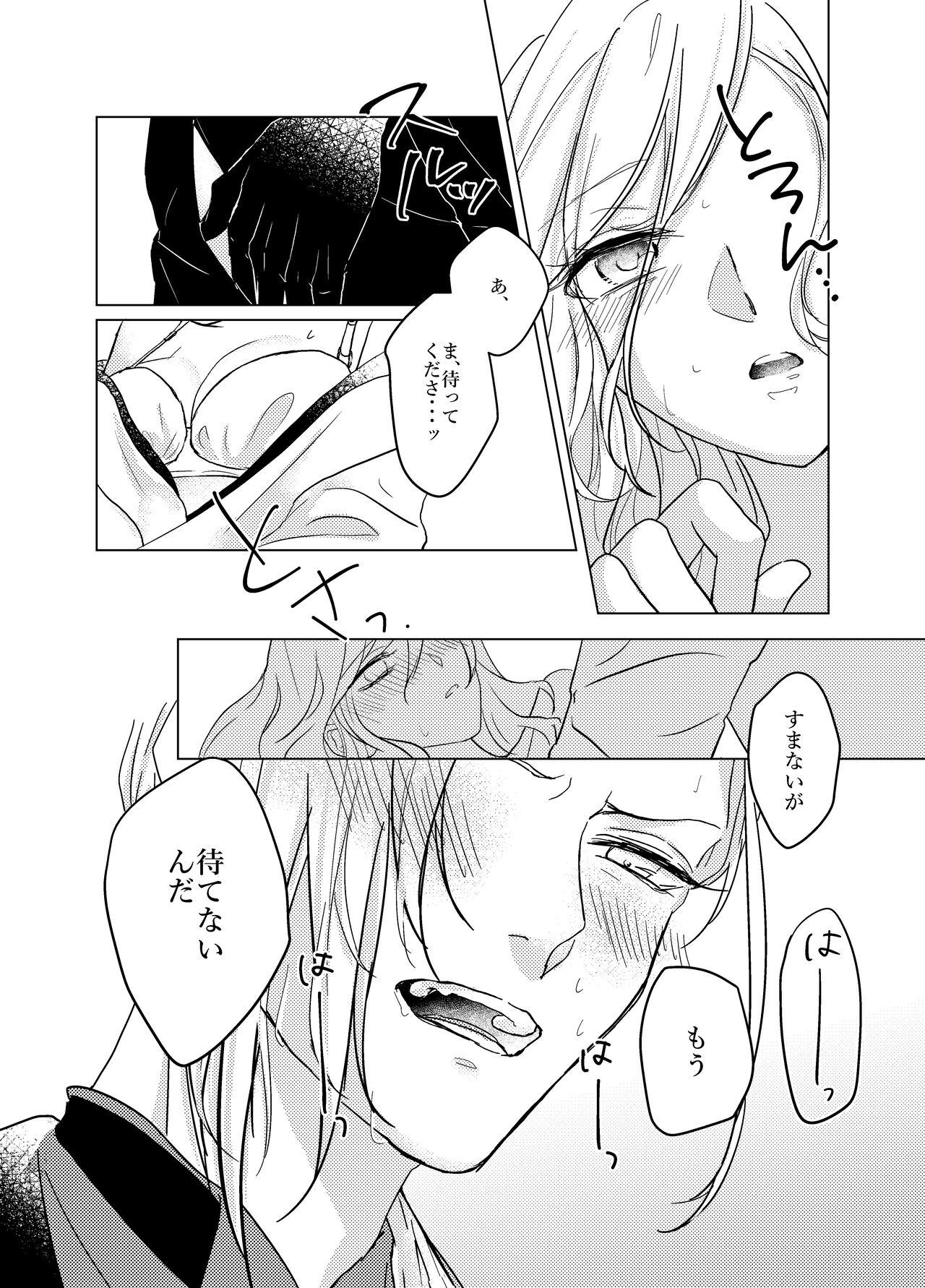 Long Hair Daihannya-san, Sore Nonjaun desu ka!? - Touken ranbu Mallu - Page 4