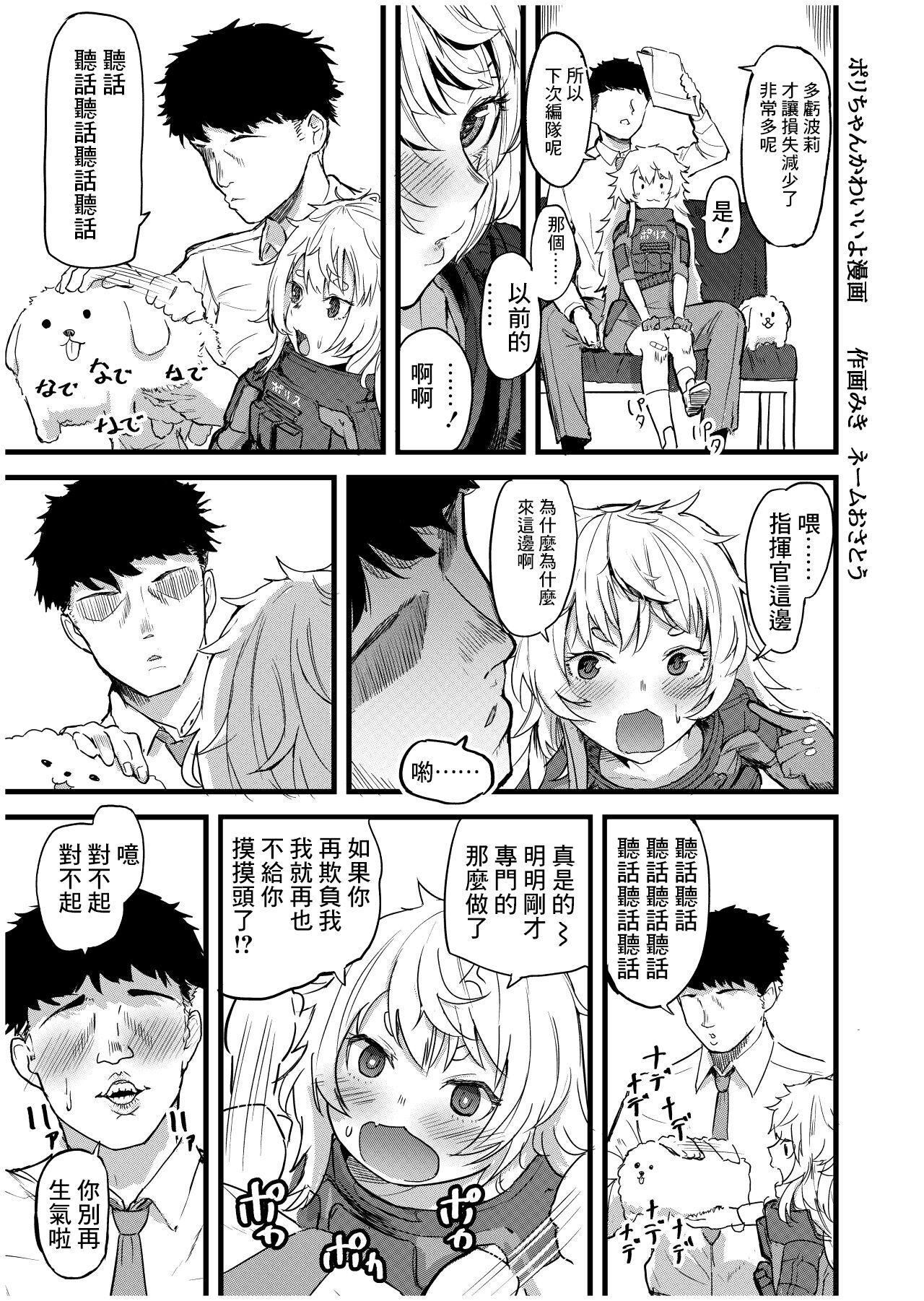 Breasts Sugar-chan no Hon - Goddess of victory nikke Shaven - Page 11