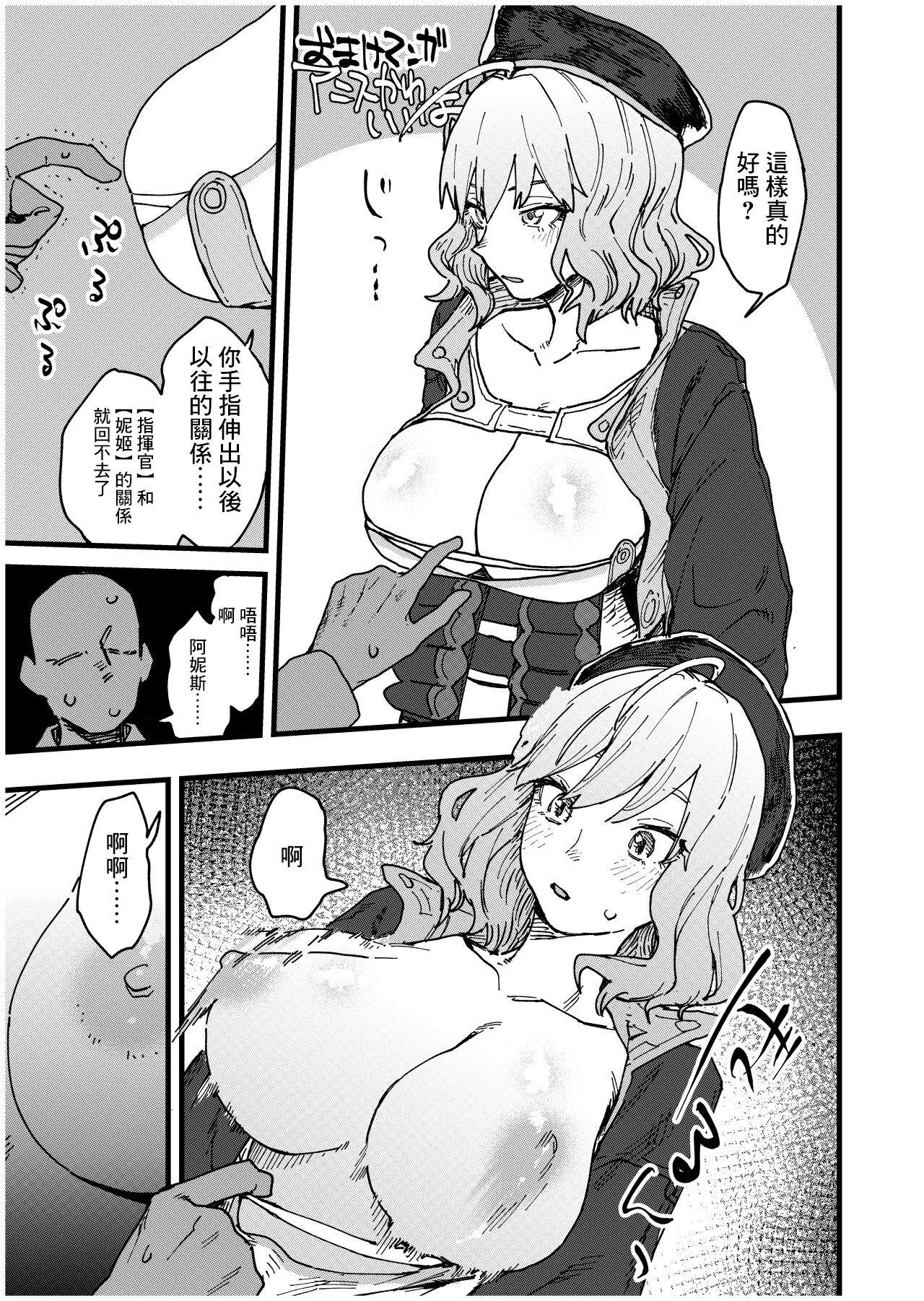Oral Porn Sugar-chan no Hon - Goddess of victory nikke Ecchi - Page 9