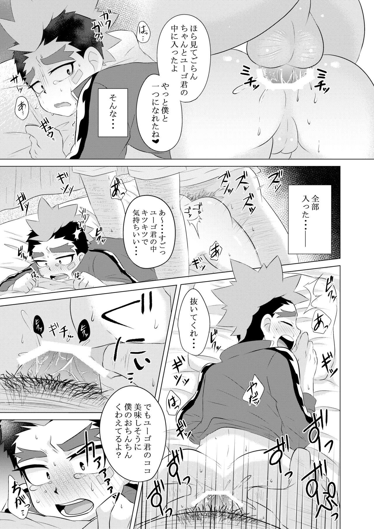 Pool Tokenai Kubiwa - Beyblade Monstercock - Page 10