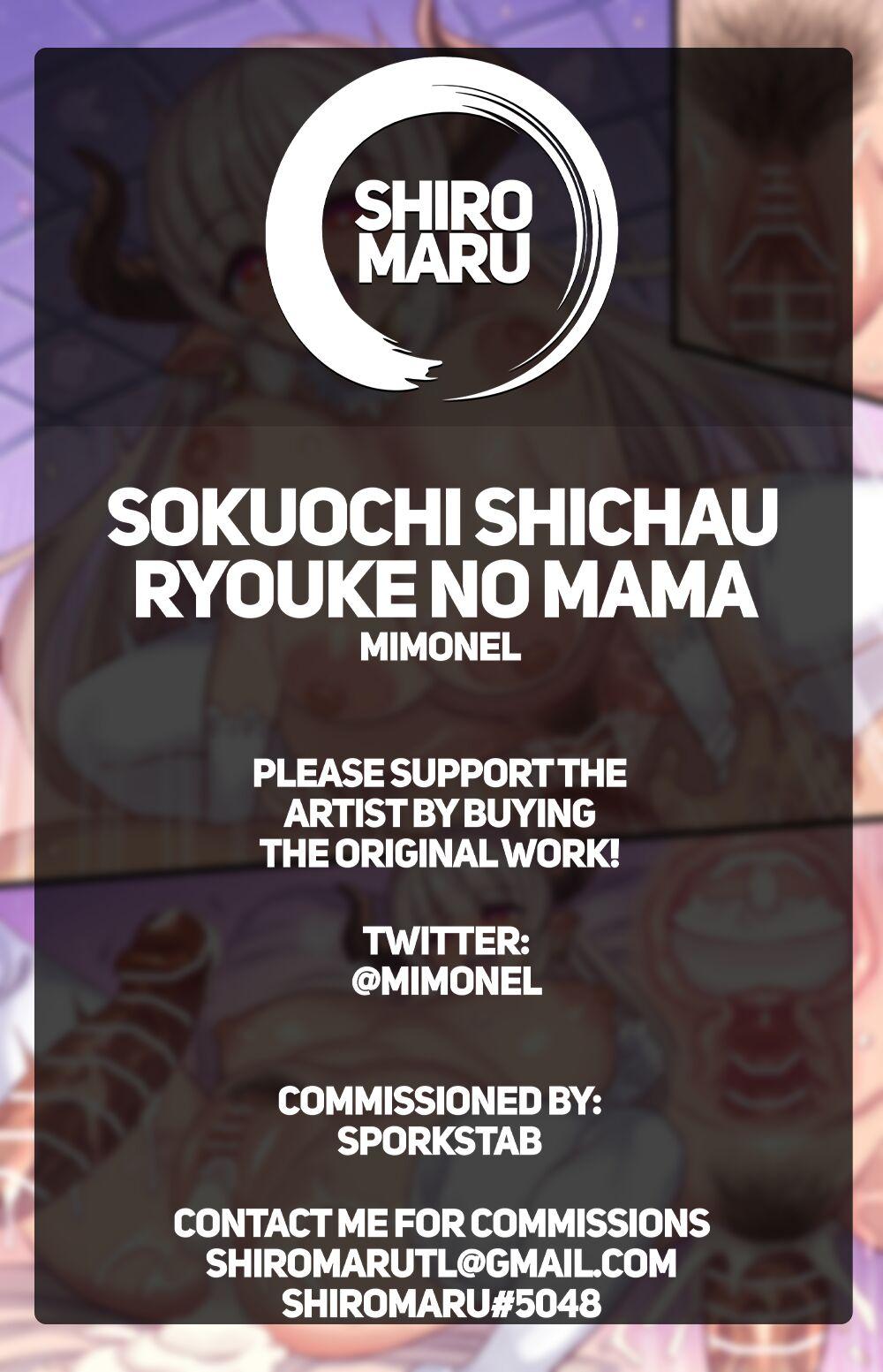 Curvy Sokuochi Shichau Ryouke no Mama | The Prim Mom Who Gives in Immediately - Granblue fantasy Van - Page 6