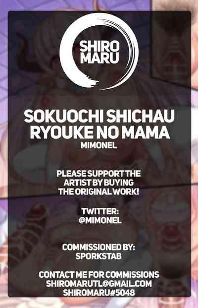 Sokuochi Shichau Ryouke no Mama | The Prim Mom Who Gives in Immediately 5
