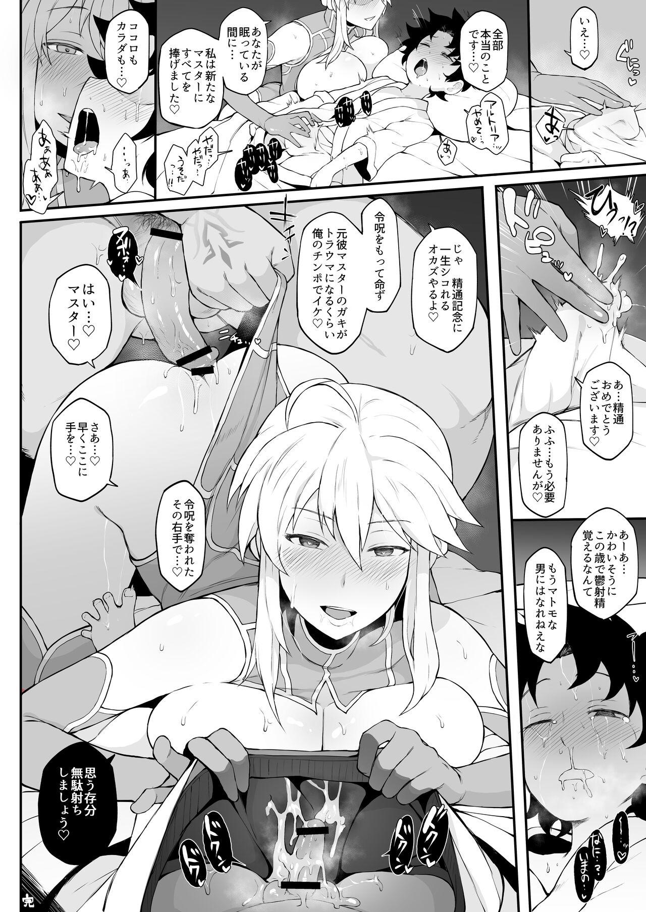 Hiddencam No Title - Fate grand order Trimmed - Page 18