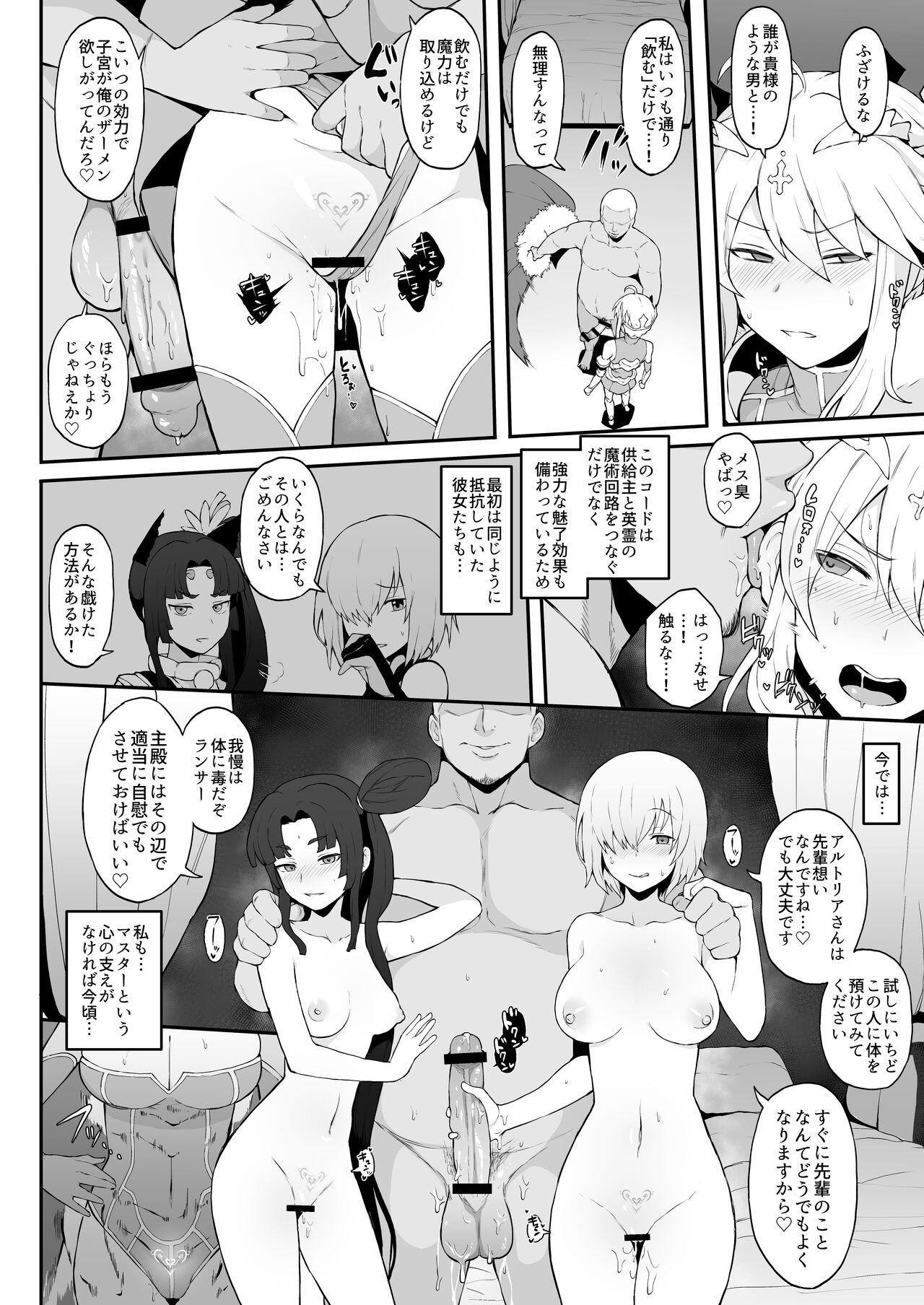 Hiddencam No Title - Fate grand order Trimmed - Page 6