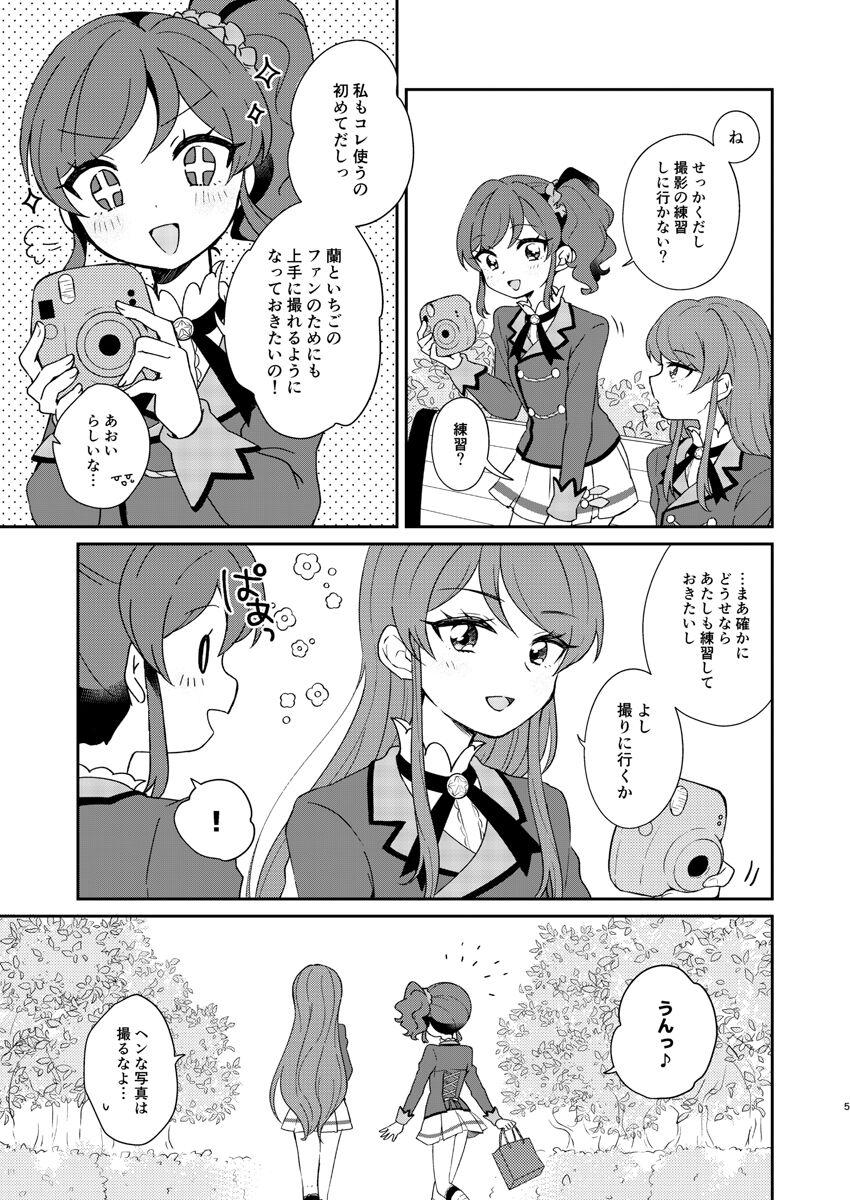 Gay Porn shutter chance - Aikatsu Gag - Page 4