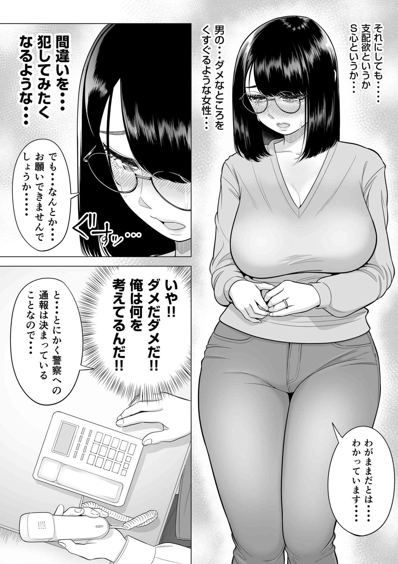 Shemale Manbiki Hitozuma Keep Tenchou - Original Penis - Page 10