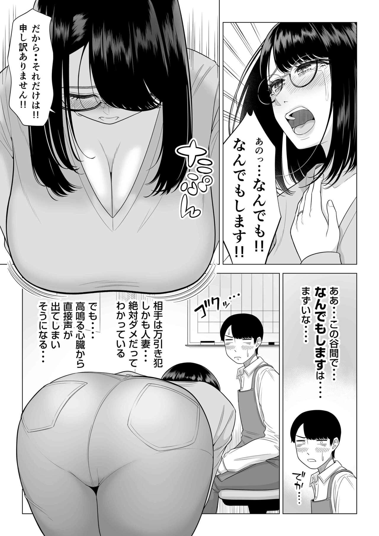 Shemale Manbiki Hitozuma Keep Tenchou - Original Penis - Page 11