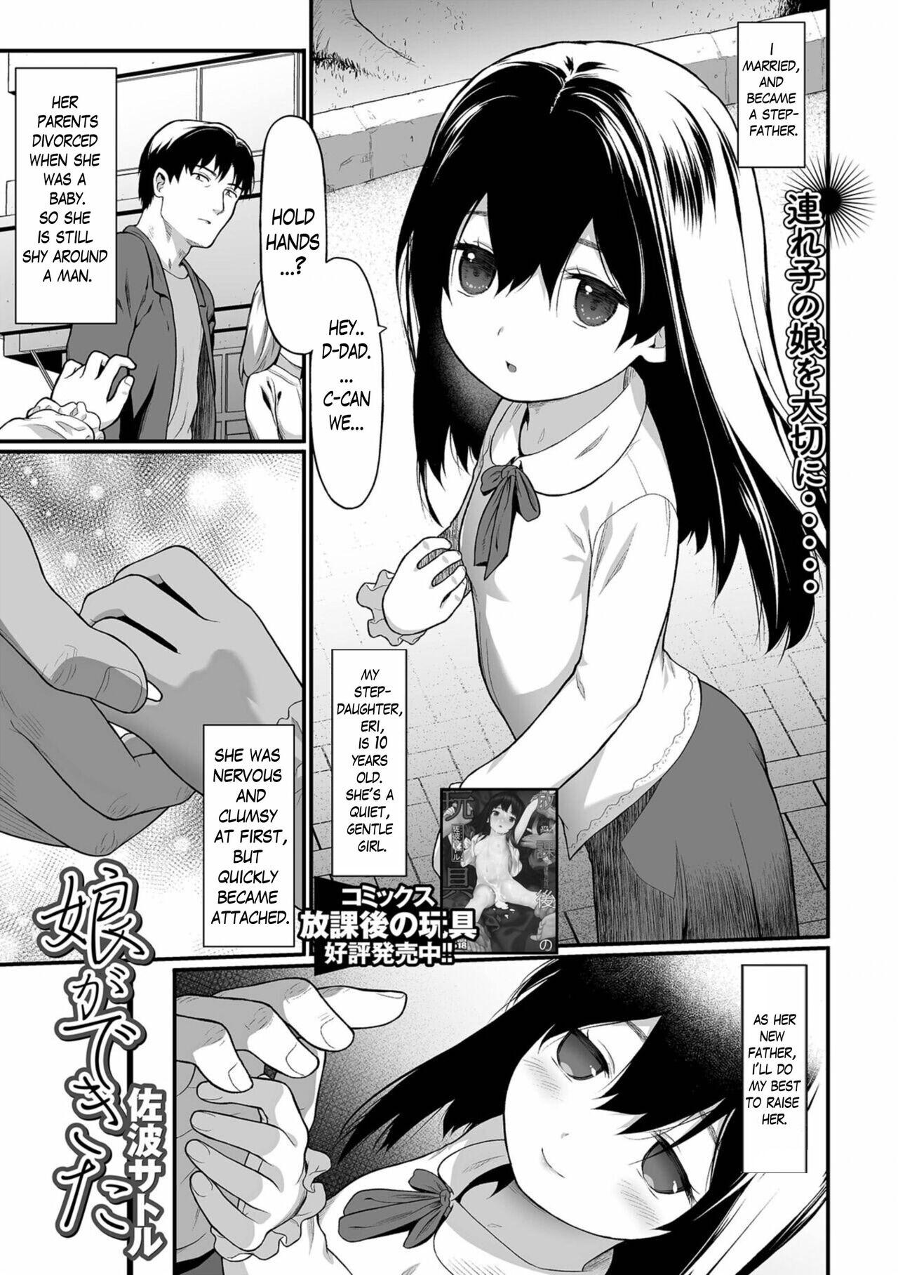 Perfect Butt Musume ga Dekita Handjob - Page 1